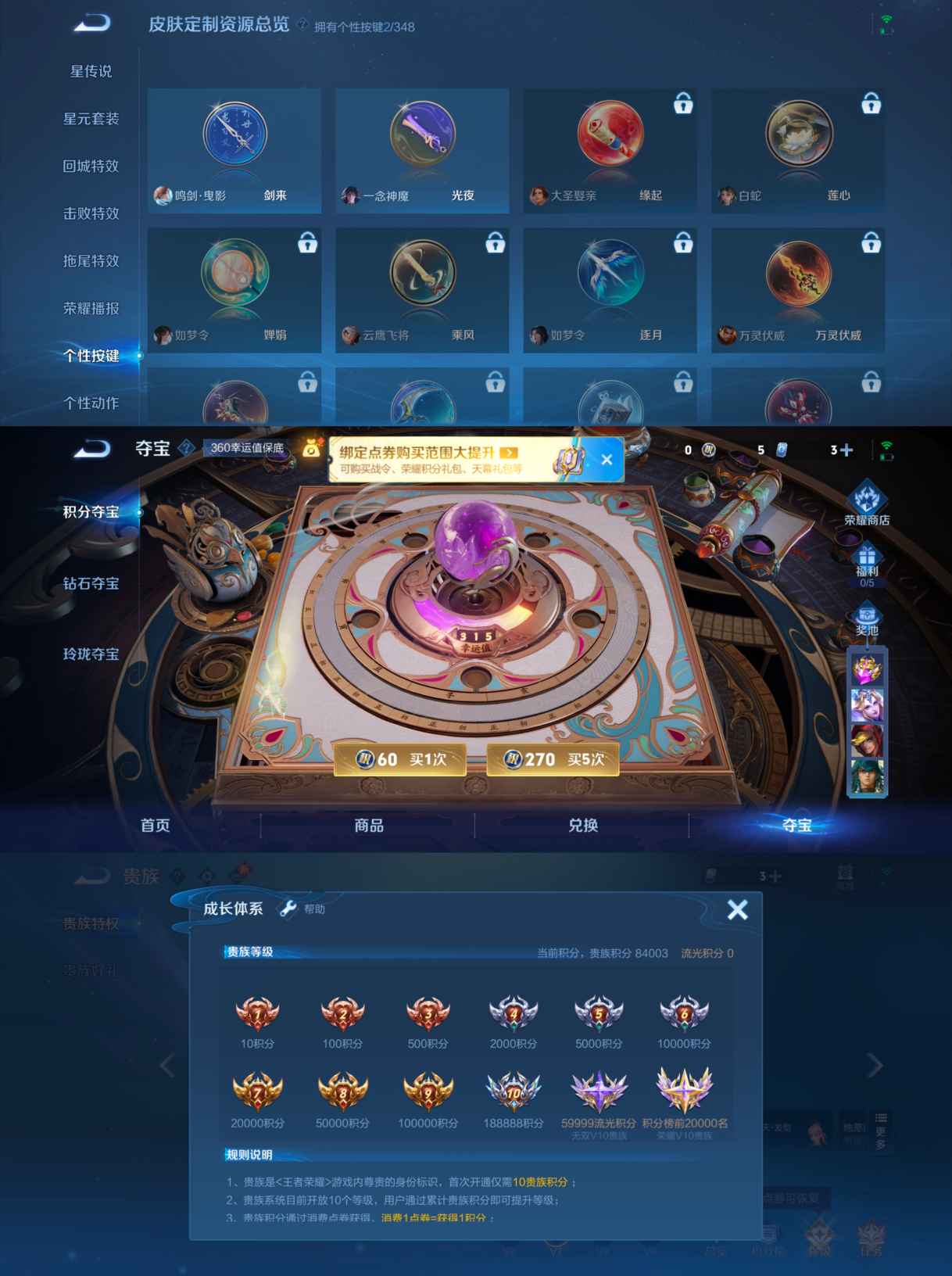 WZCMW3399703王者荣耀账号详情图3