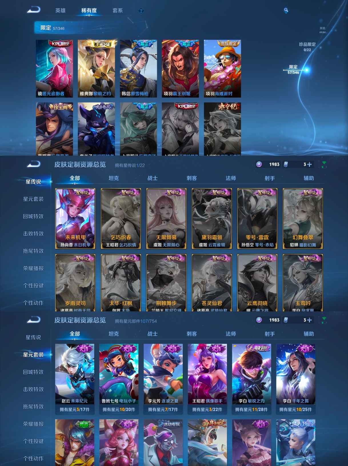 WZCMW3399703王者荣耀账号详情图6