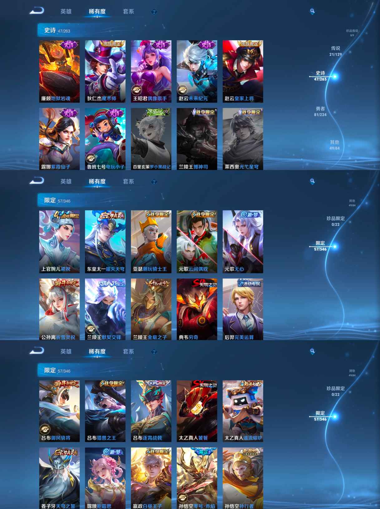 WZCMW3399703王者荣耀账号详情图5