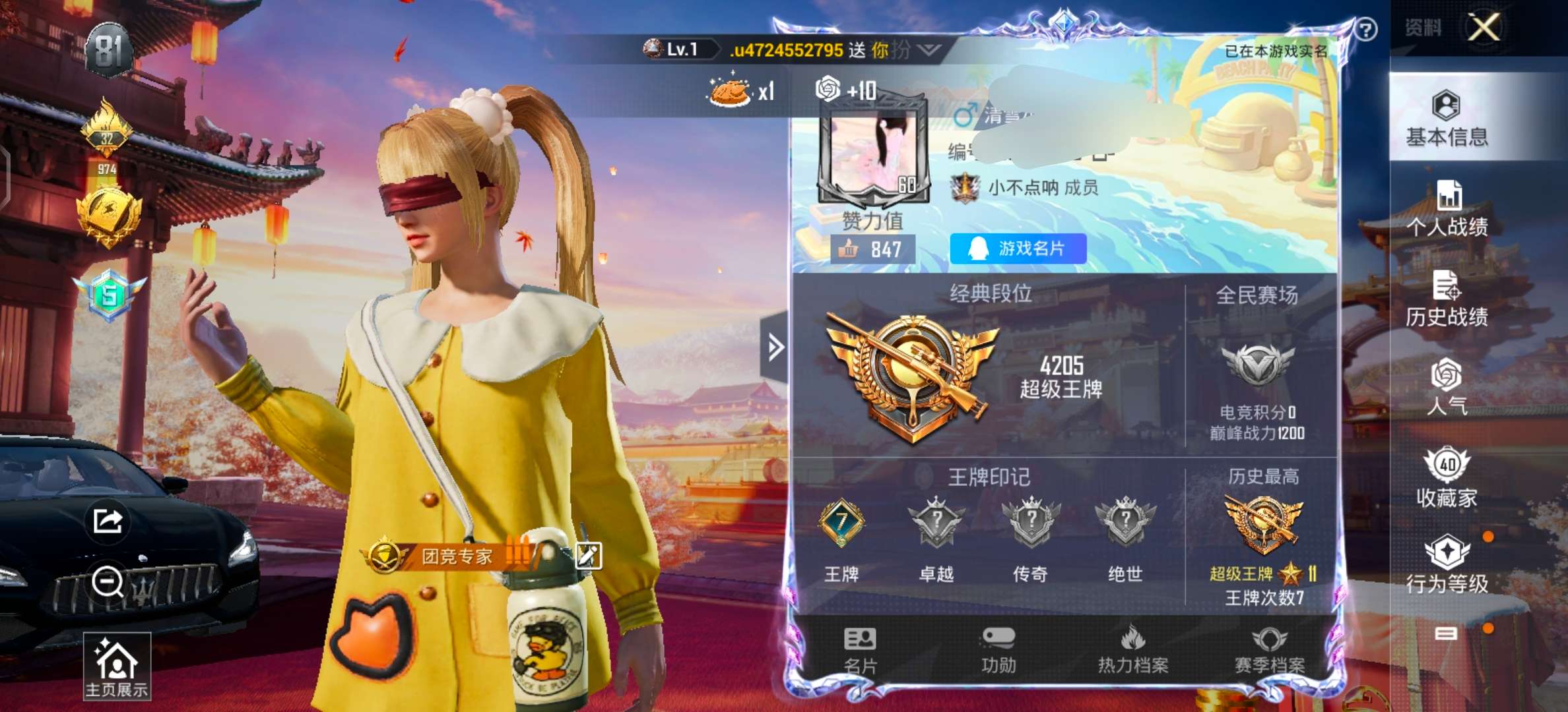 HPCMW3428038和平精英账号详情图2 HPCMW3428038和平精英账号详情图2