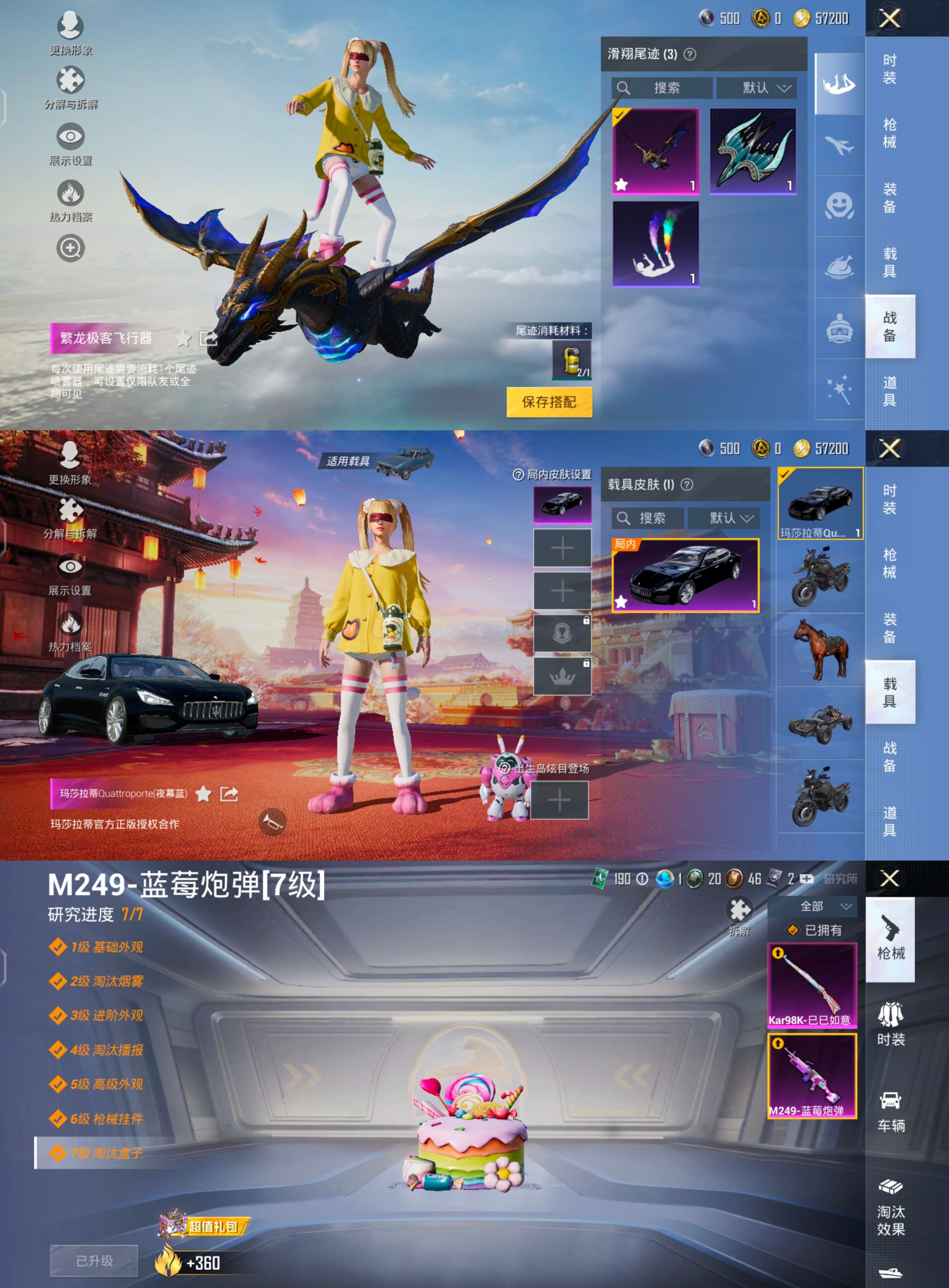 HPCMW3428038和平精英账号详情图9 HPCMW3428038和平精英账号详情图9