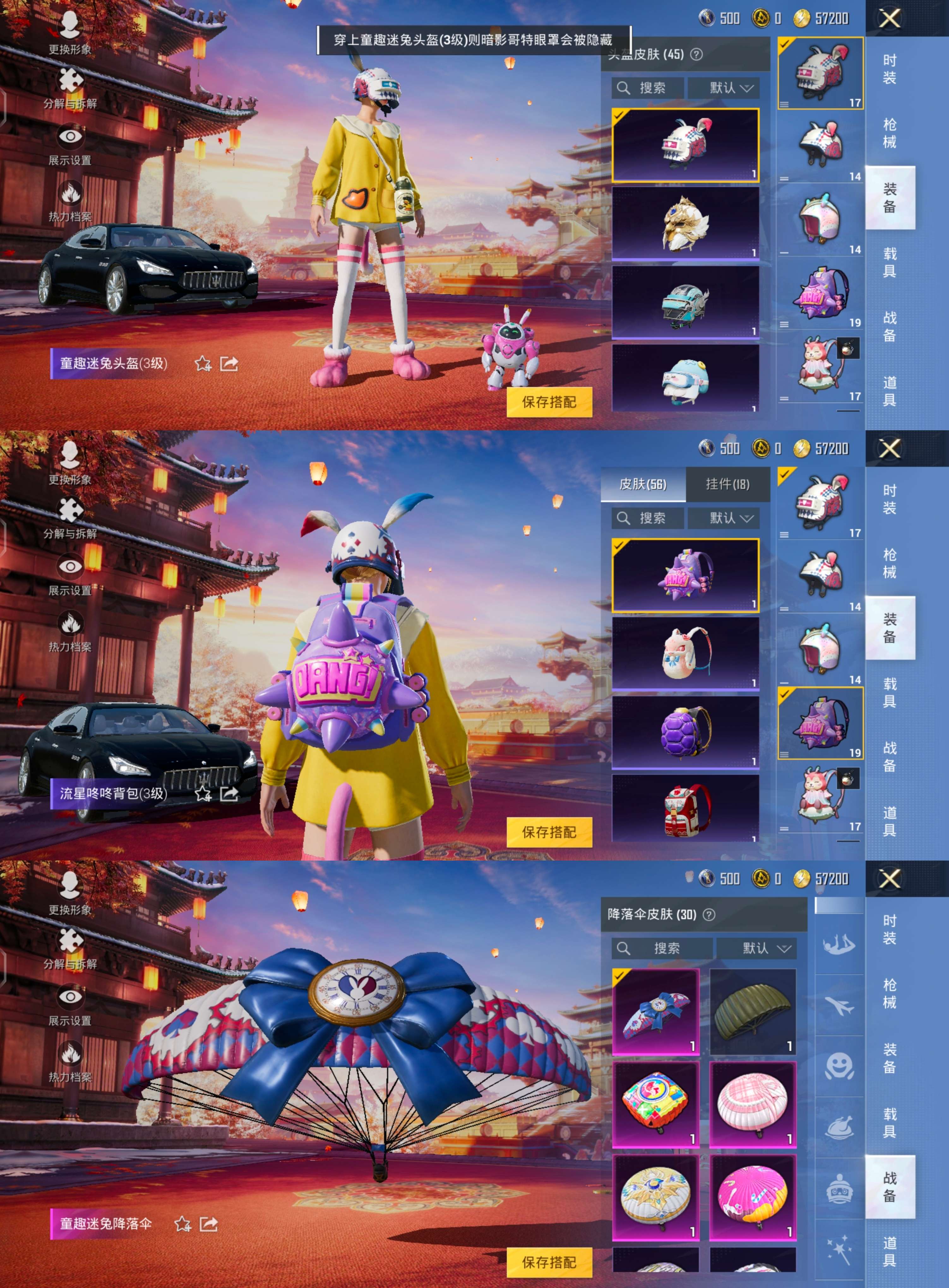 HPCMW3428038和平精英账号详情图8 HPCMW3428038和平精英账号详情图8