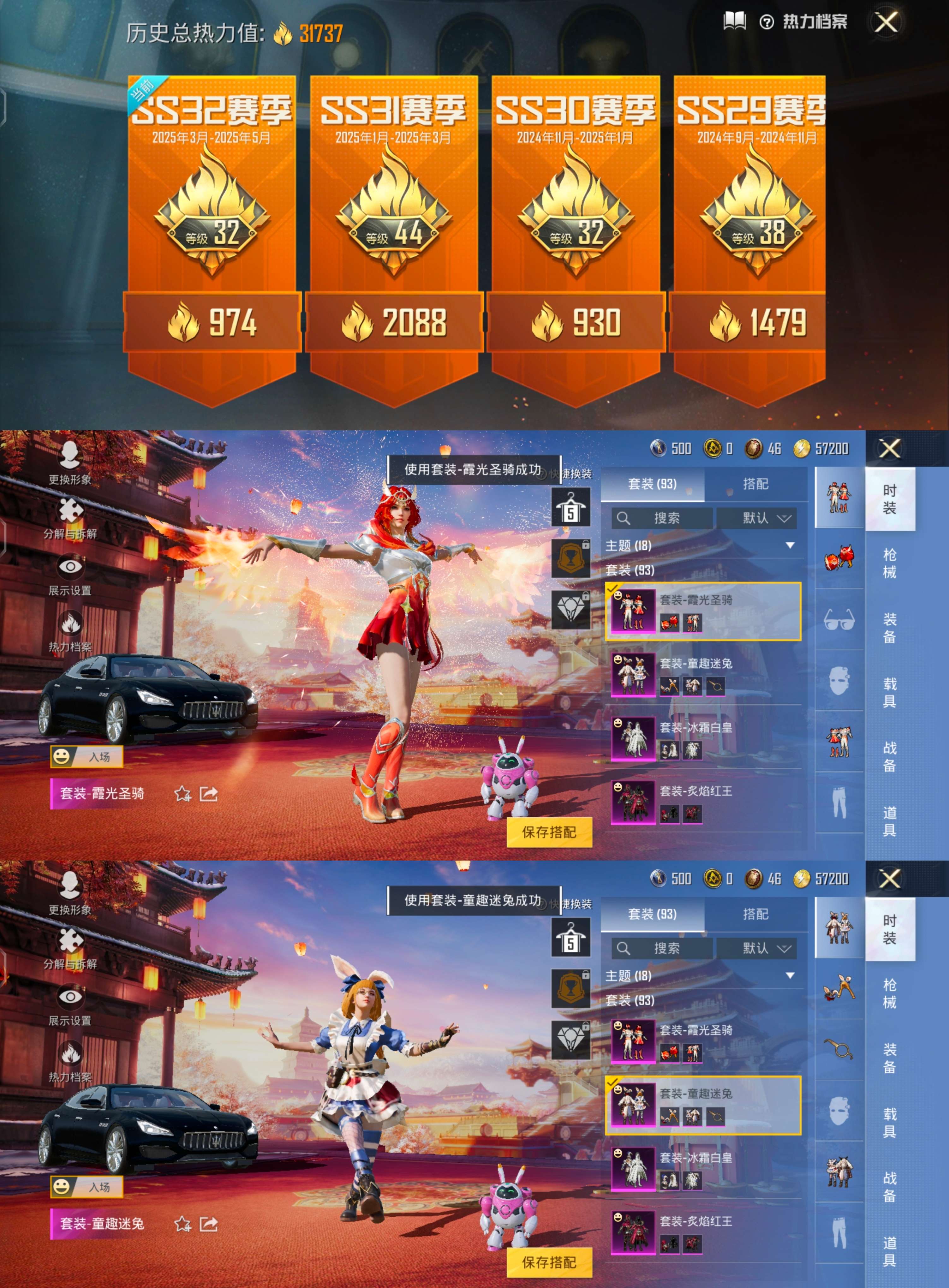 HPCMW3428038和平精英账号详情图3 HPCMW3428038和平精英账号详情图3