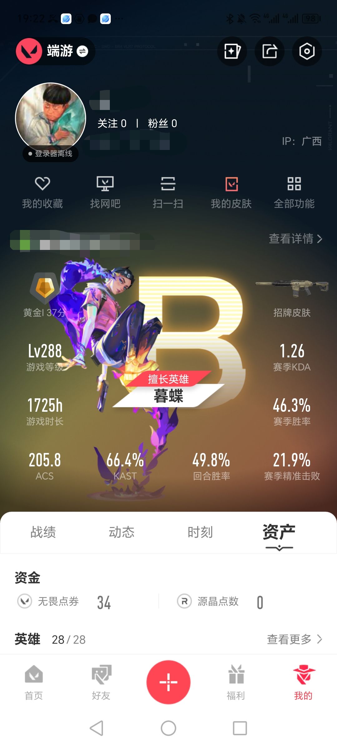 无畏契约账号QQZMWW562【英雄28 皮肤78 皮肤总价值：41430 使用源晶点数：1000】 盖亚的复仇-狂