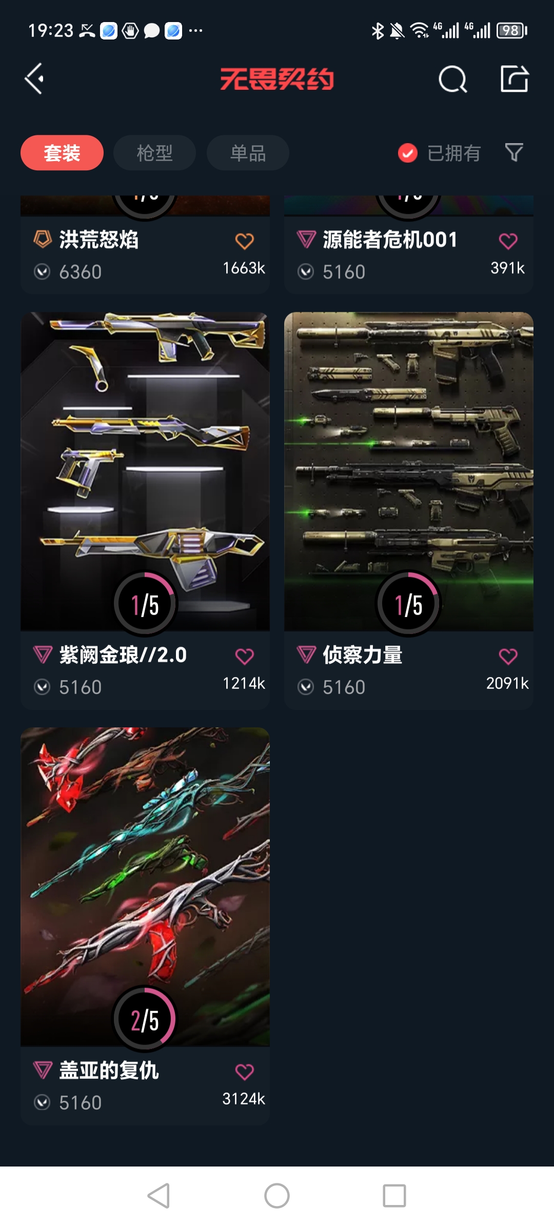 WWQQM327367无畏契约账号详情图7 WWQQM327367无畏契约账号详情图7