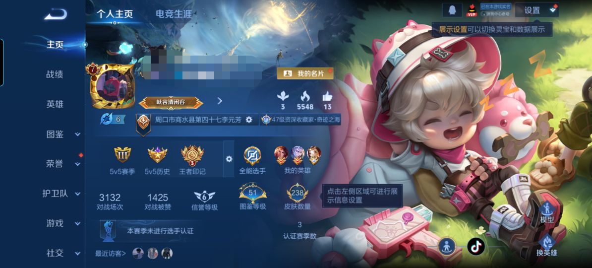 王者荣耀账号安卓QQZMW1407【238皮肤1典藏10传说V7】安卓Q-238皮肤-126英雄 
【典藏皮肤】 银白咏