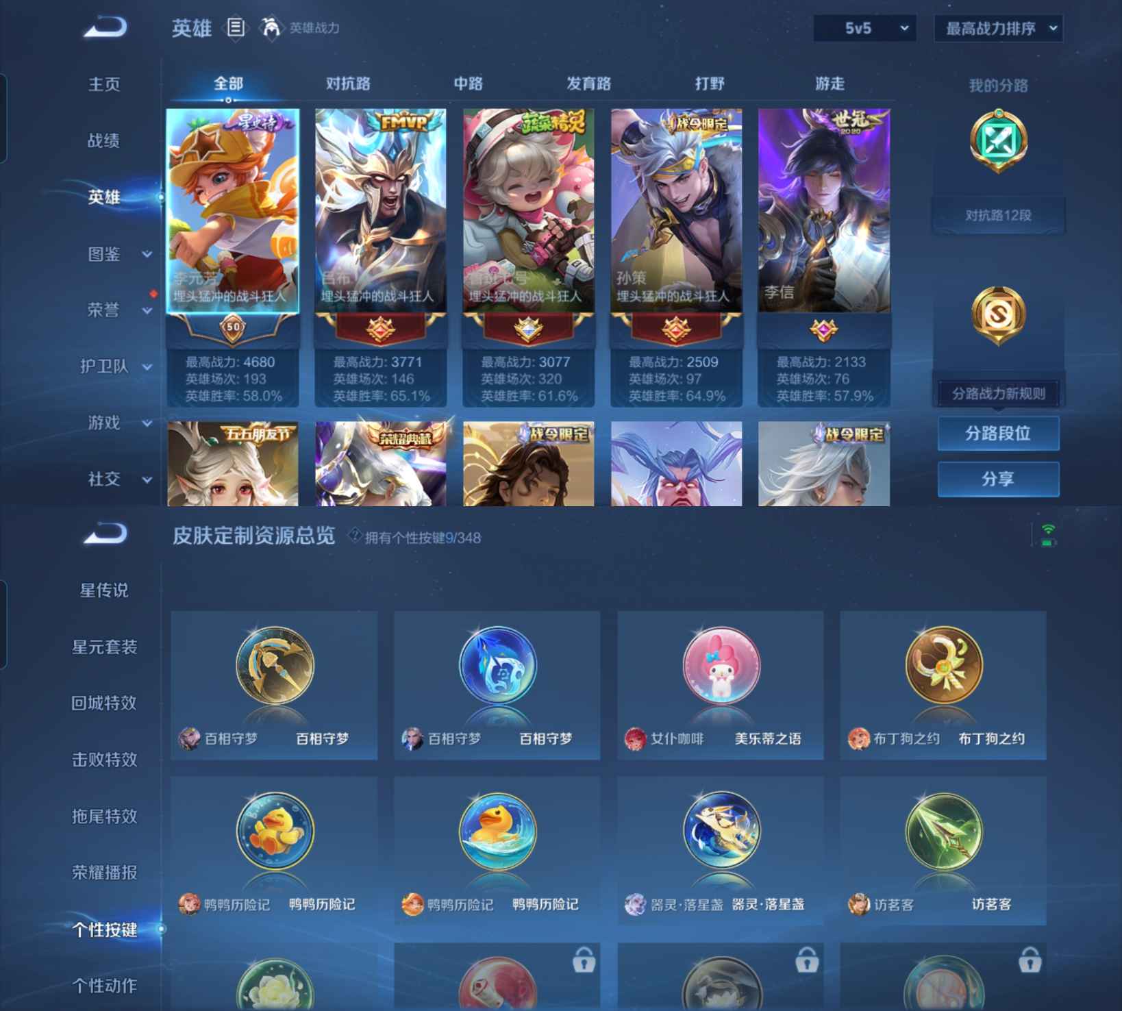 WZQM3321928王者荣耀账号详情图5 WZQM3321928王者荣耀账号详情图5