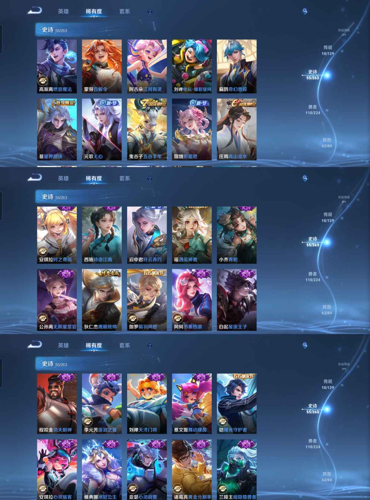 WZQM3321928王者荣耀账号详情图7 WZQM3321928王者荣耀账号详情图7