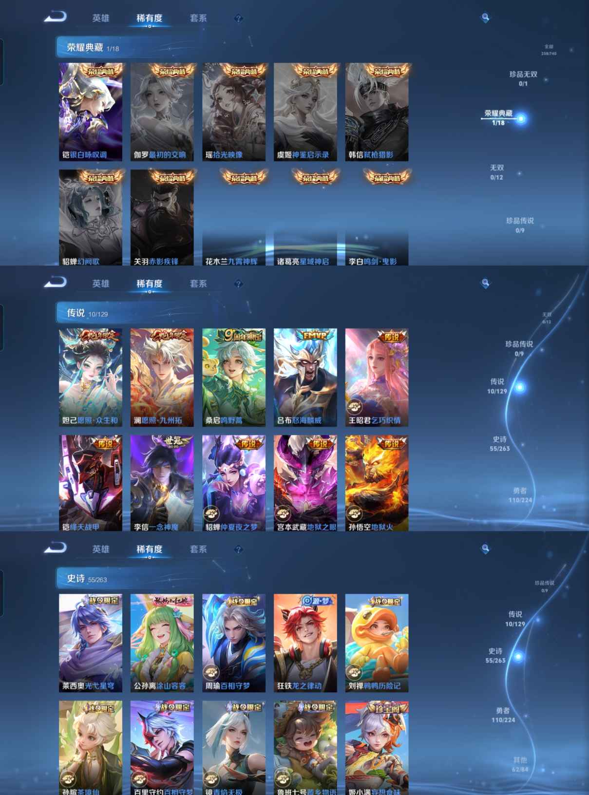 WZQM3321928王者荣耀账号详情图6 WZQM3321928王者荣耀账号详情图6