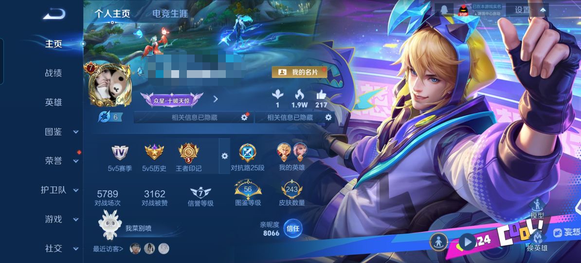 王者荣耀账号安卓QQ126英雄-243皮肤-ZMW1408【1典藏13传说2星传说V7】安卓Q-243皮肤-126英雄-