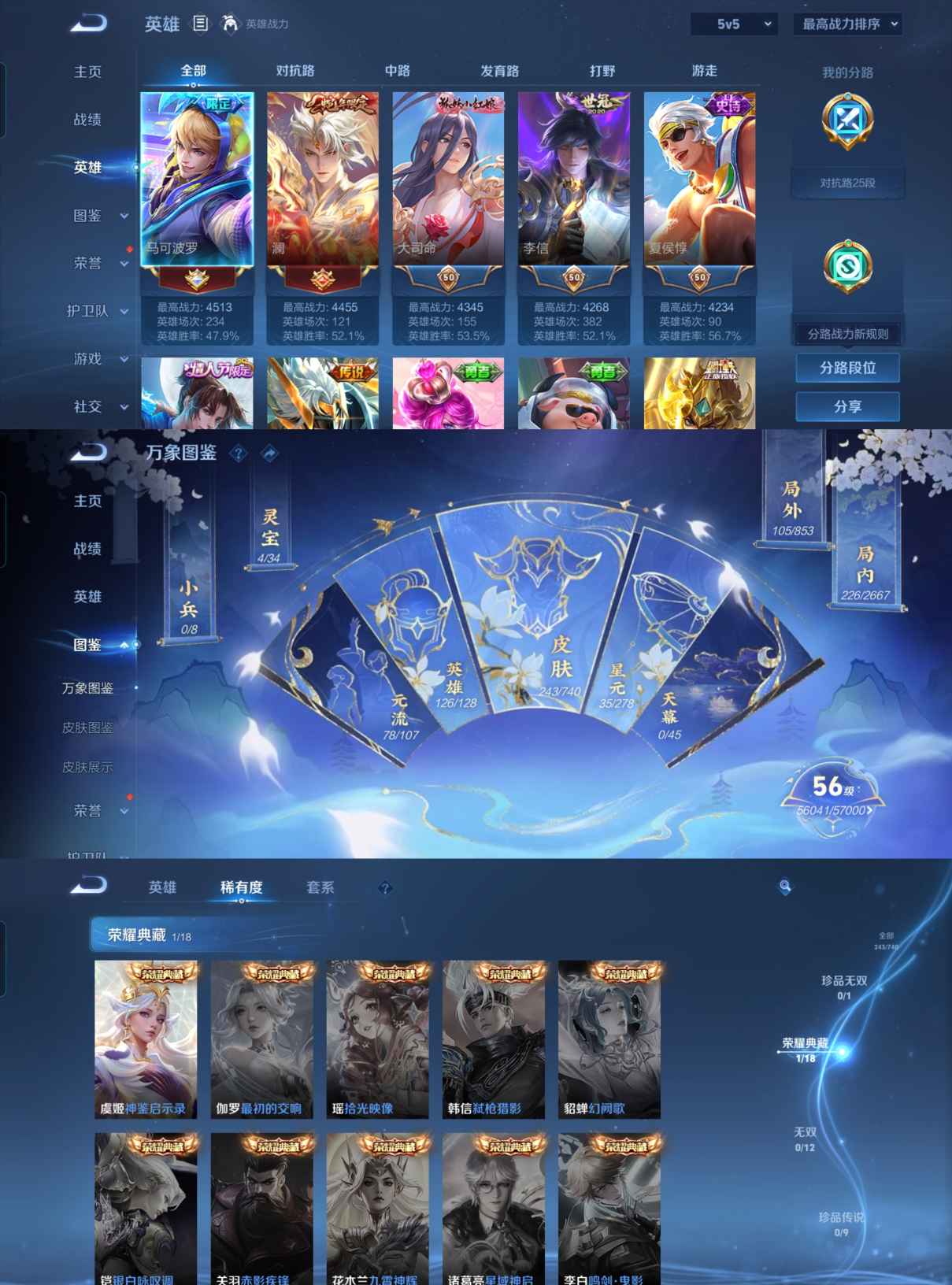 WZCMW3321911王者荣耀账号详情图2