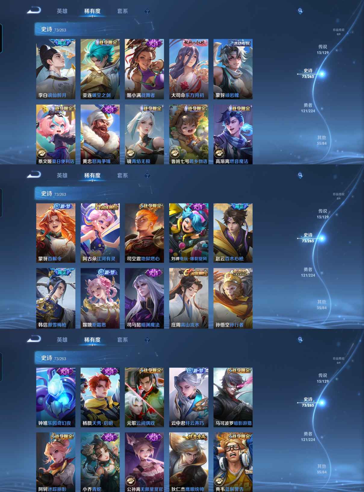 WZCMW3321911王者荣耀账号详情图4