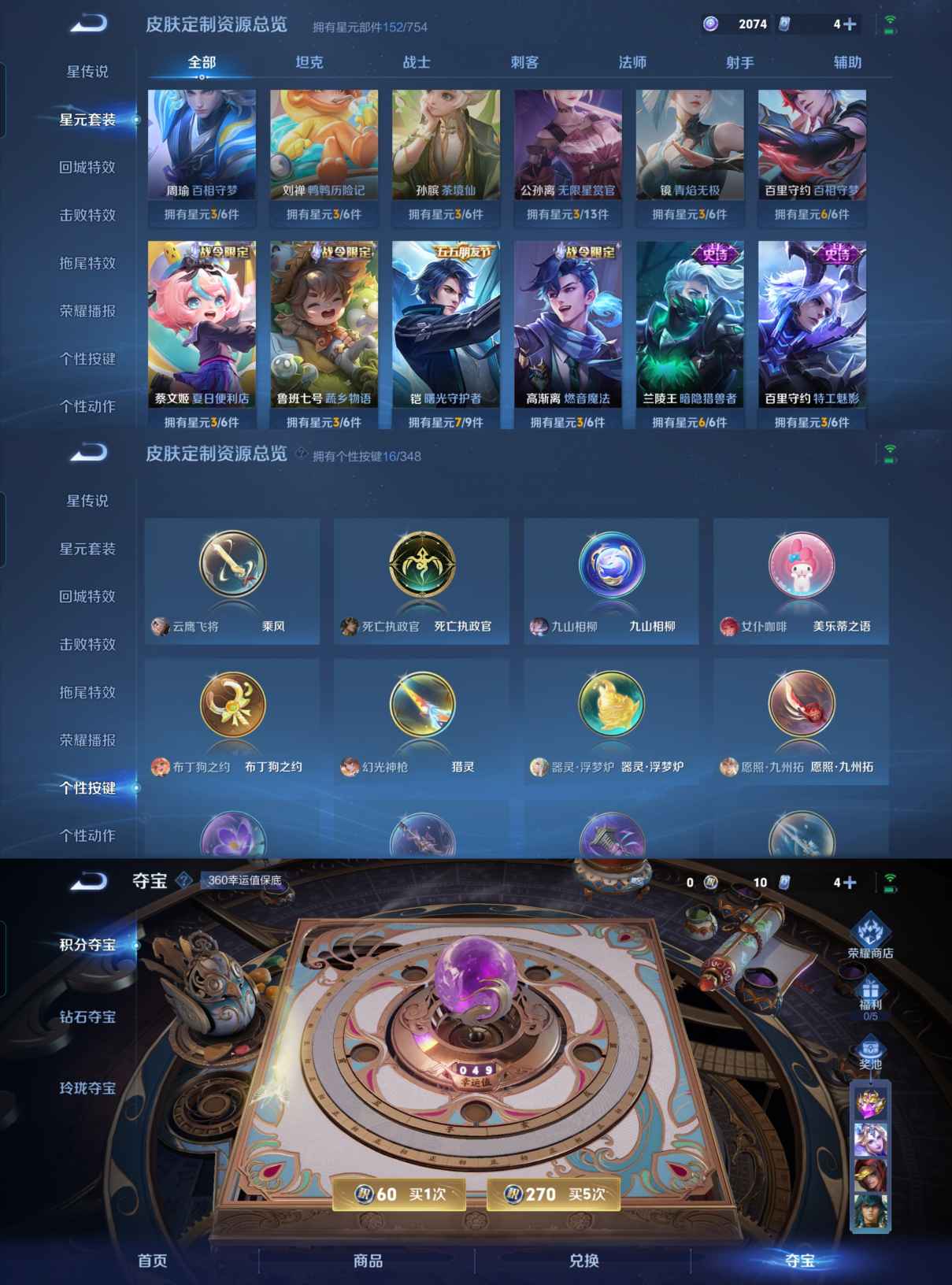 WZCMW3321911王者荣耀账号详情图7