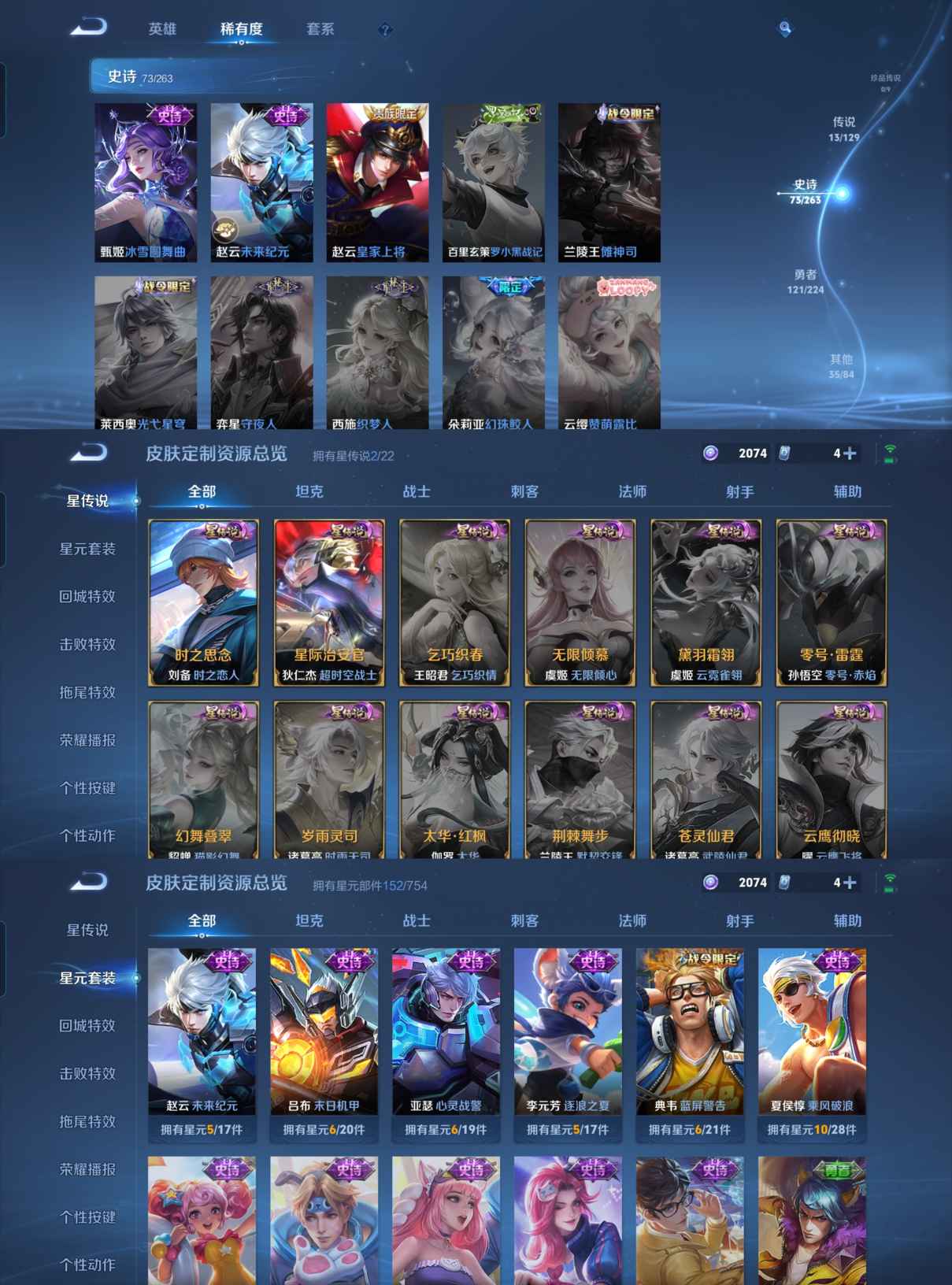 WZCMW3321911王者荣耀账号详情图6