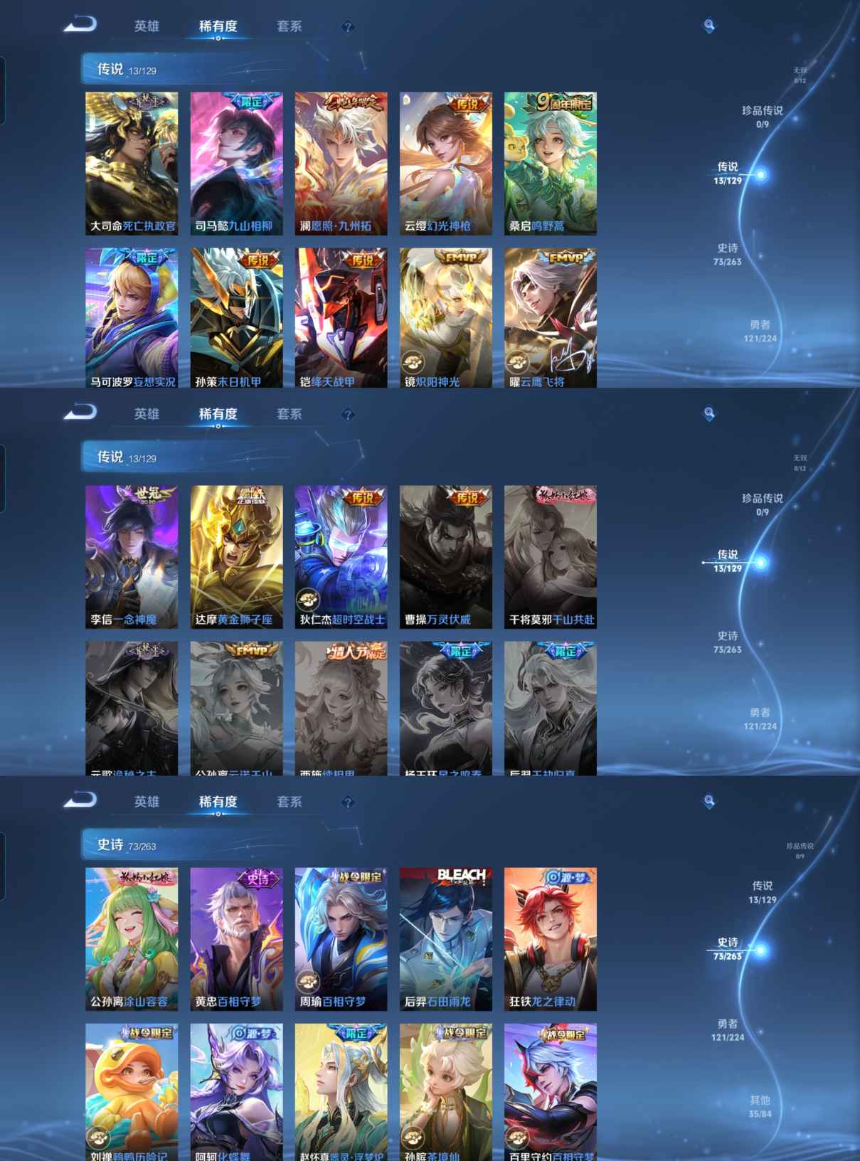 WZCMW3321911王者荣耀账号详情图3