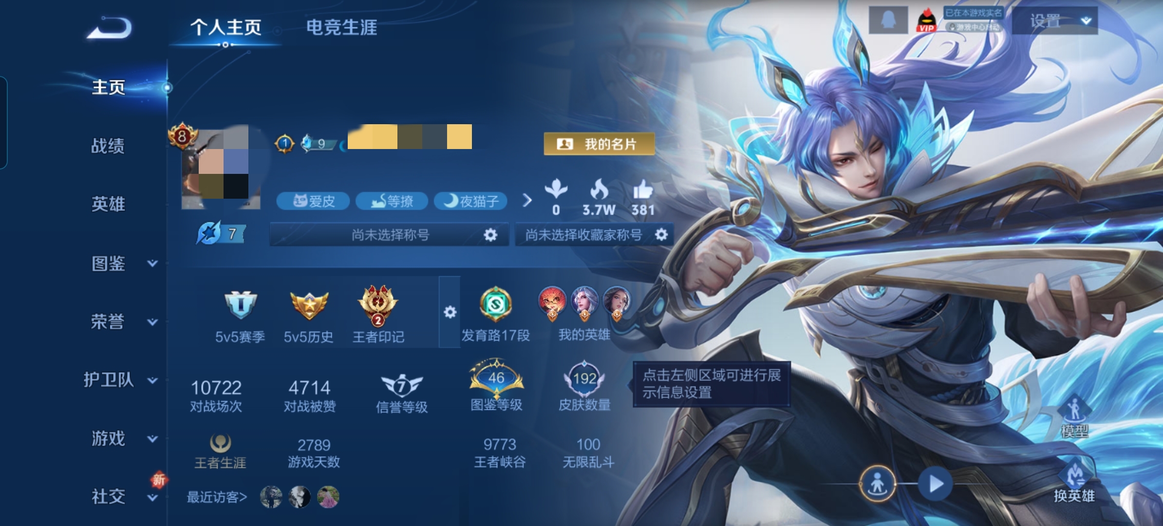 账号截图