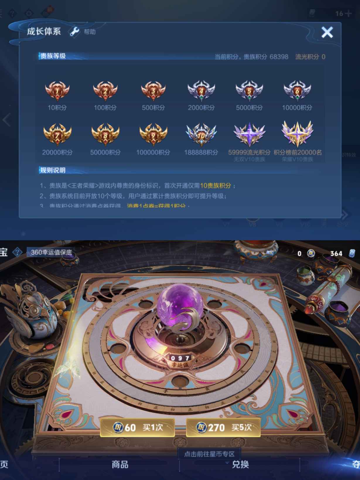 账号截图