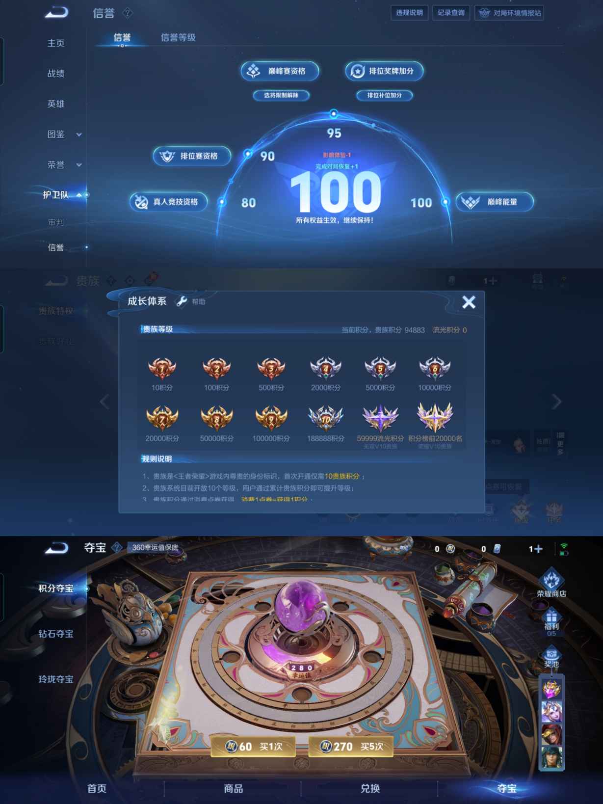账号截图