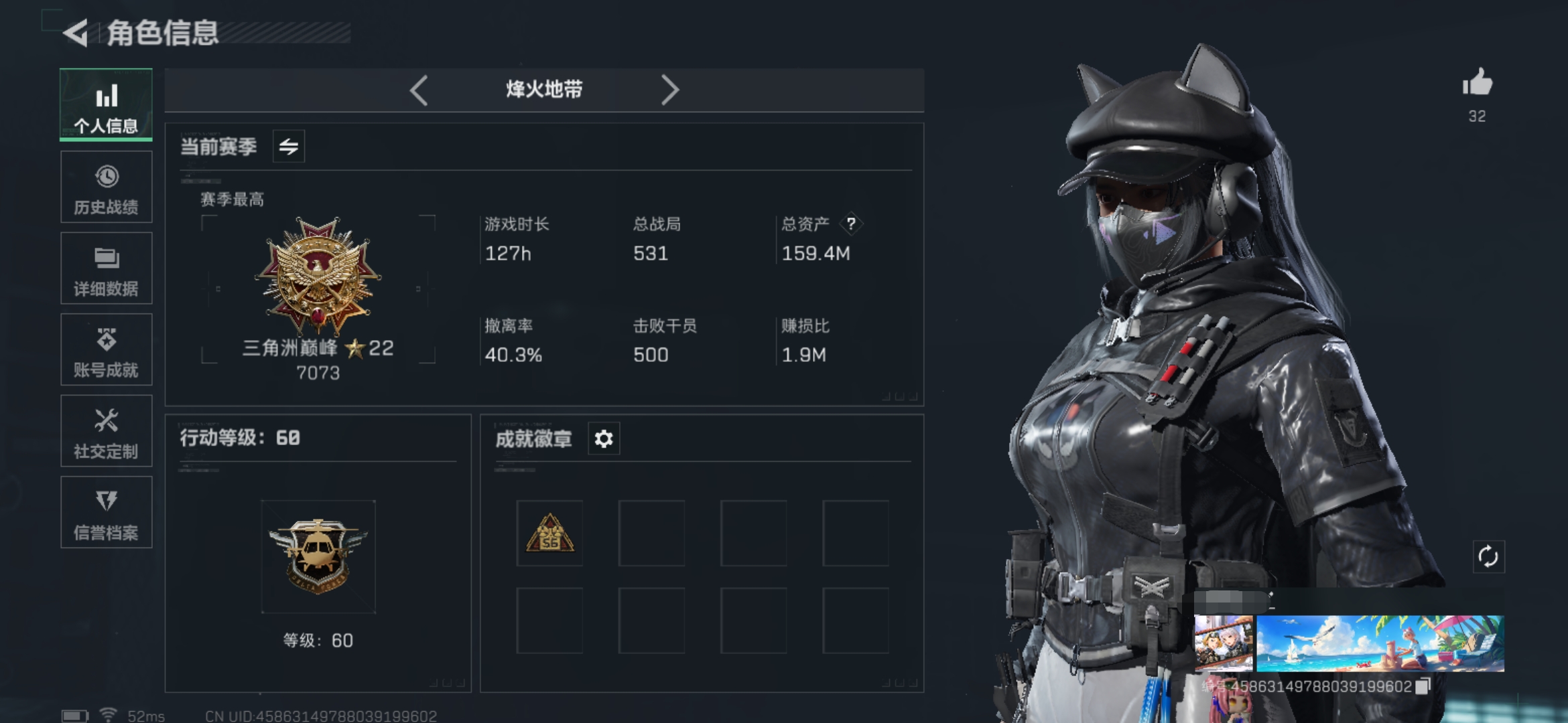 三角洲行动账号QQDSX847+【总资产159.4M 赛季3x3 2干员 送葬人 黑天际线 16金枪皮】三端互通-Q区