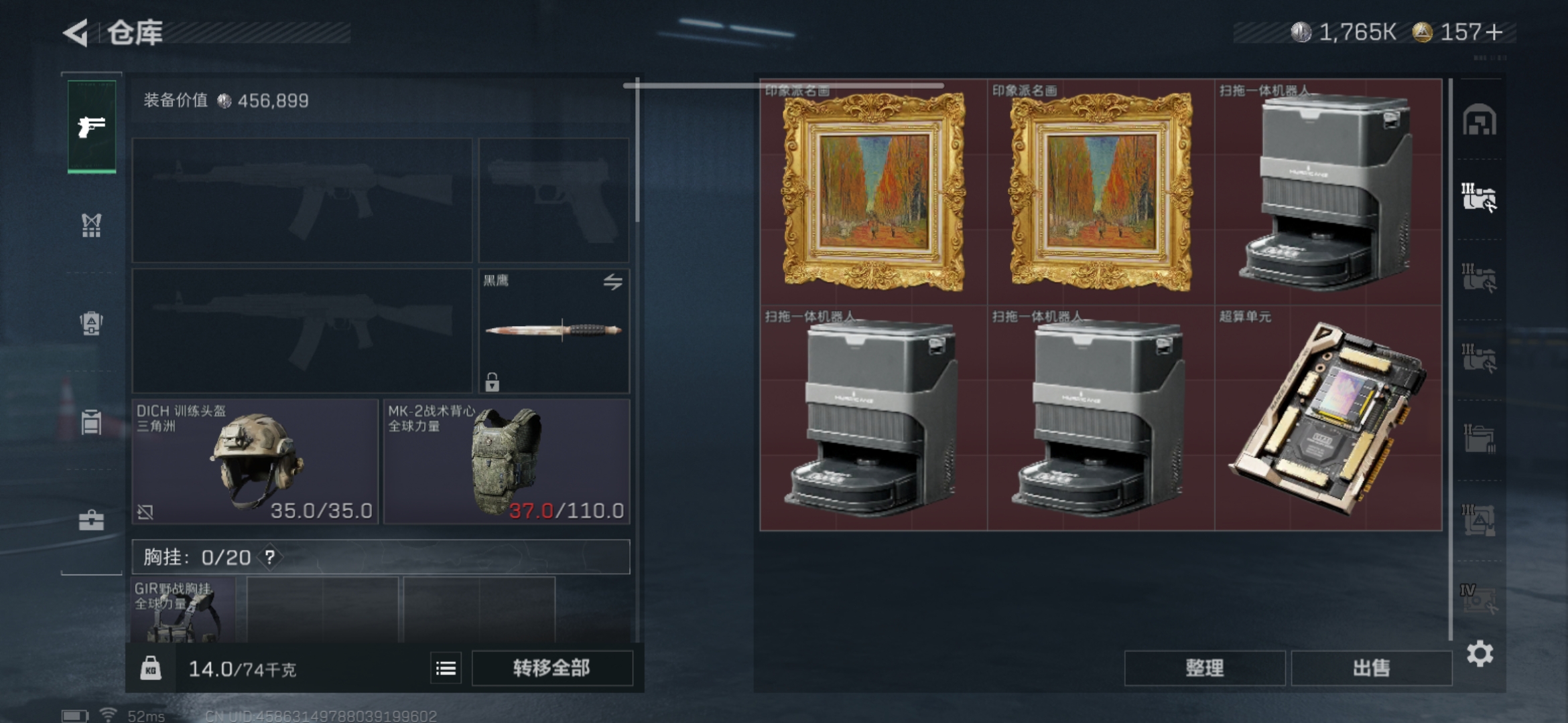 SJZCMW358338三角洲行动账号详情图3