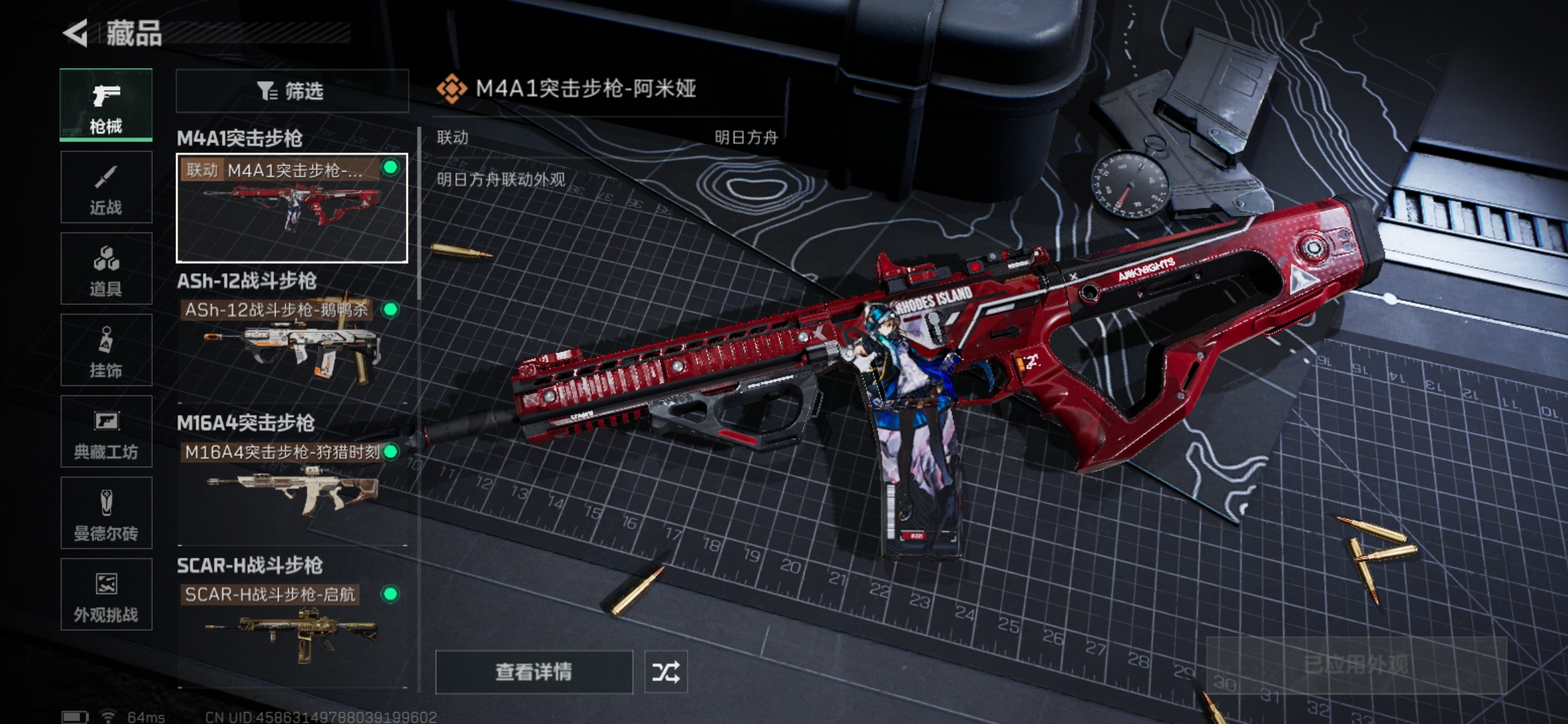 SJZCMW358338三角洲行动账号详情图8