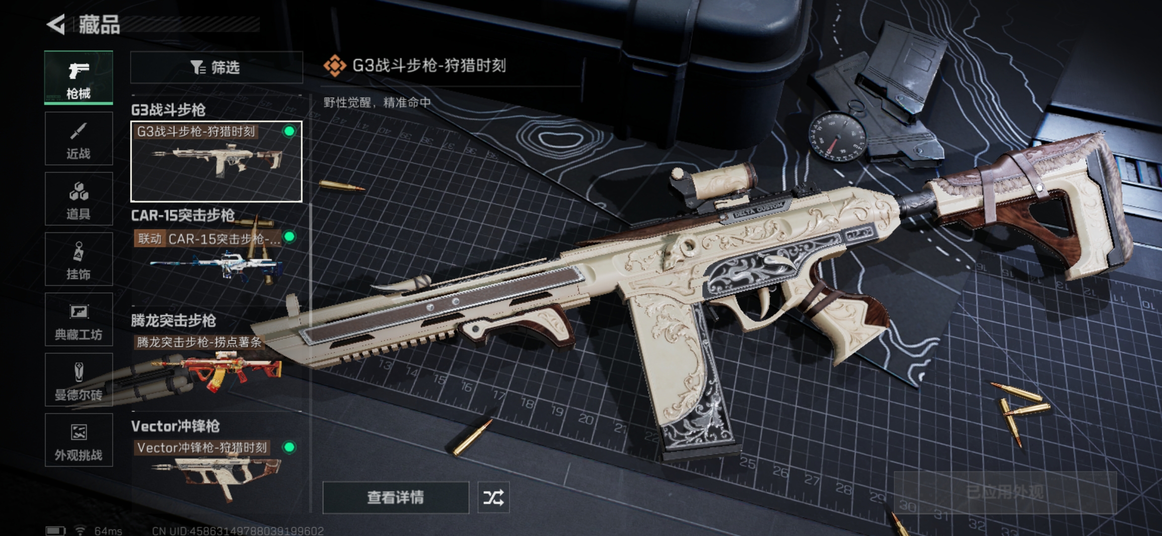 SJZCMW358338三角洲行动账号详情图9