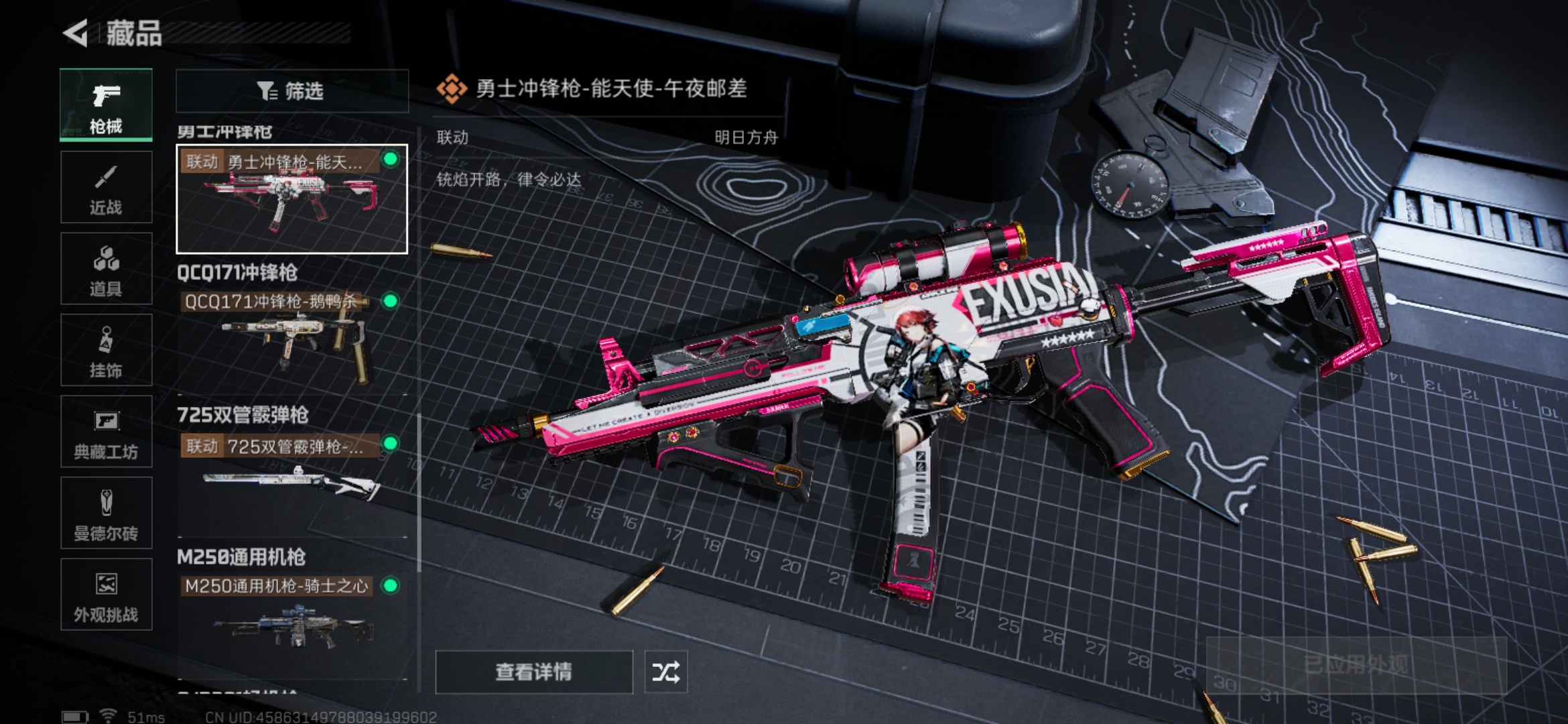 SJZCMW358338三角洲行动账号详情图10