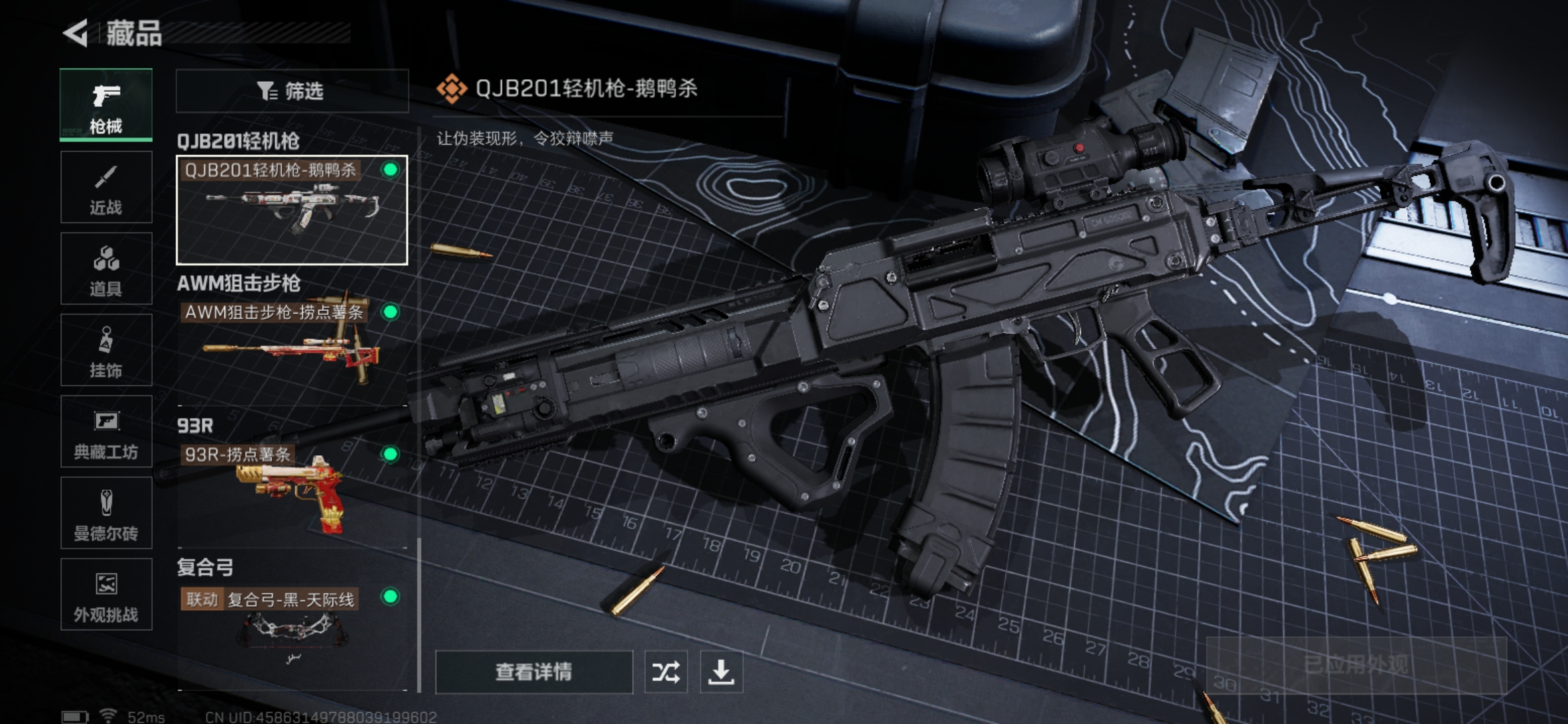 SJZCMW358338三角洲行动账号详情图11