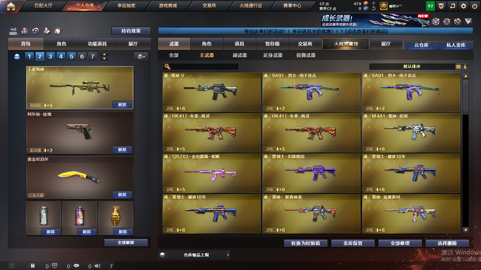 账号截图