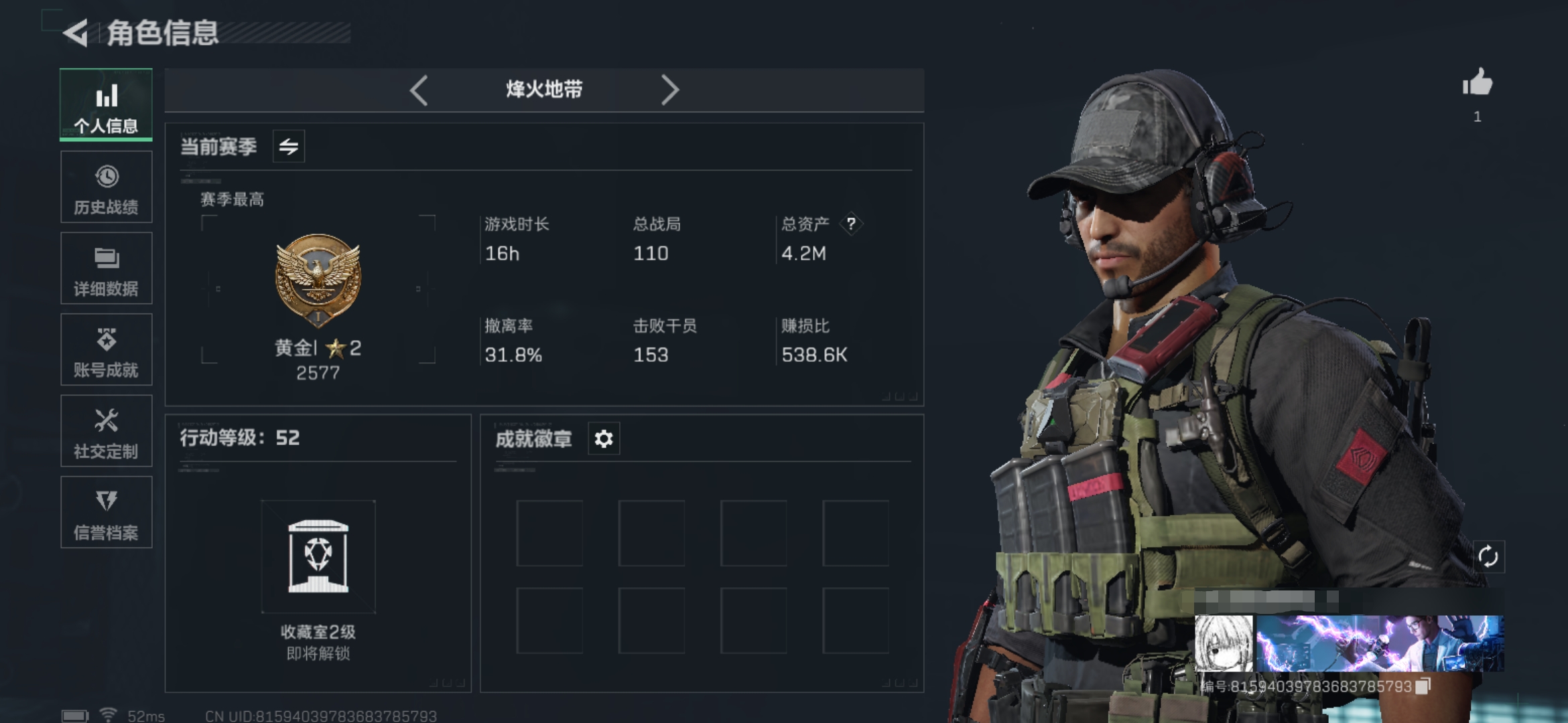 三角洲行动账号QQDSX849+【总资产4.2M   14金枪皮 】三端互通-Q区-哈夫币-行动等级52-烽火地带段位