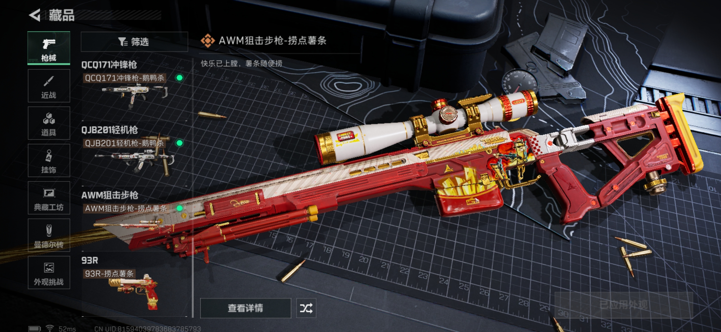 SJZCMW358337三角洲行动账号详情图7 SJZCMW358337三角洲行动账号详情图7