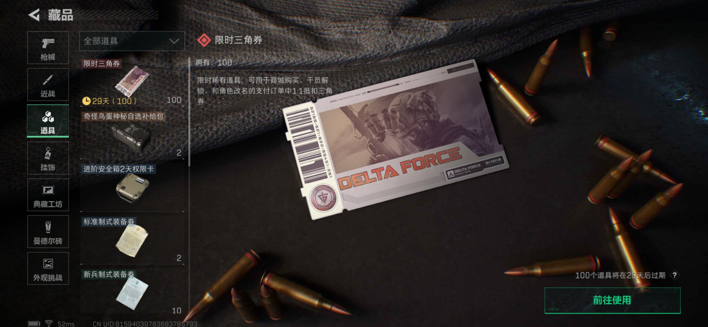 SJZCMW358337三角洲行动账号详情图9 SJZCMW358337三角洲行动账号详情图9