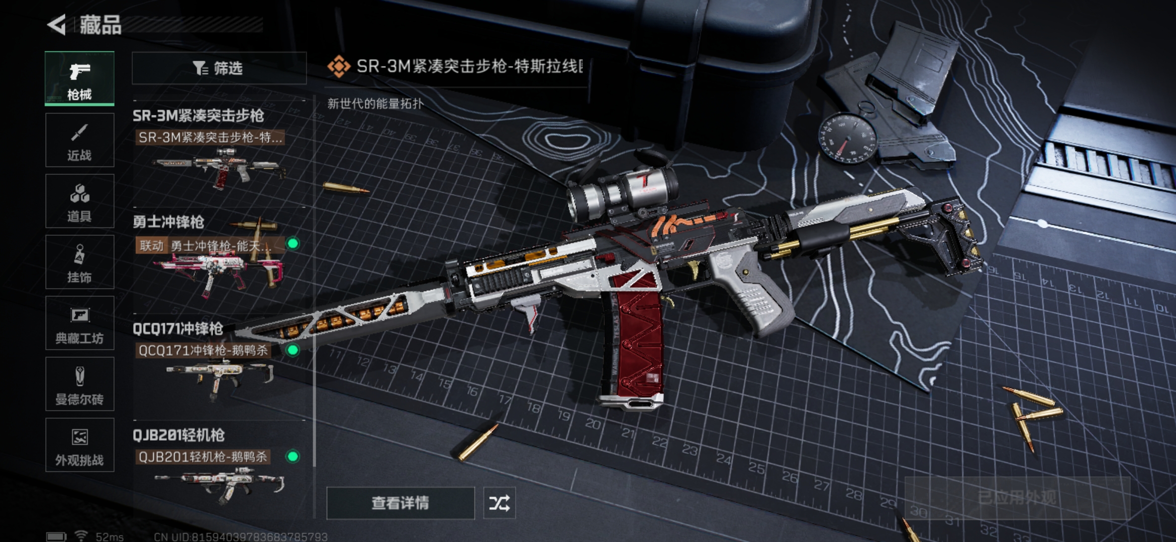 SJZCMW358337三角洲行动账号详情图6 SJZCMW358337三角洲行动账号详情图6