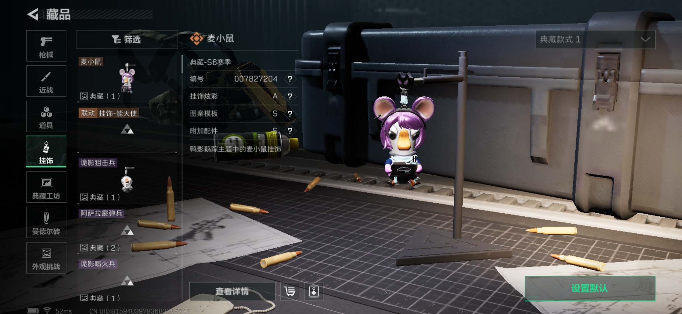 SJZCMW358337三角洲行动账号详情图10 SJZCMW358337三角洲行动账号详情图10