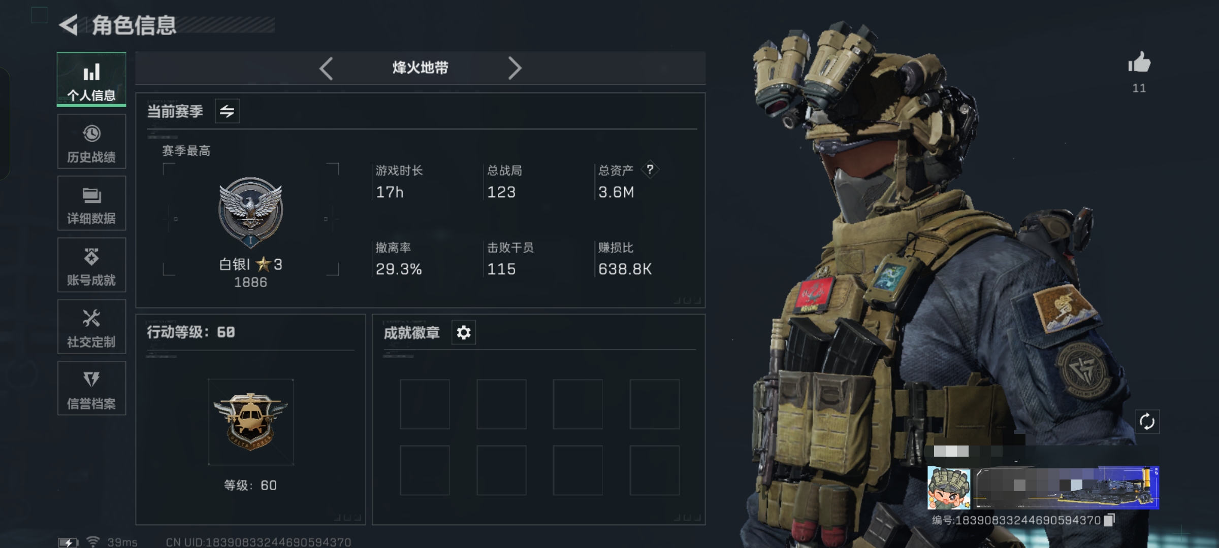 三角洲行动账号QQDSX851+【总资产 3.6M  13传说枪  60级  】三端互通-Q区-哈夫币50591-行动