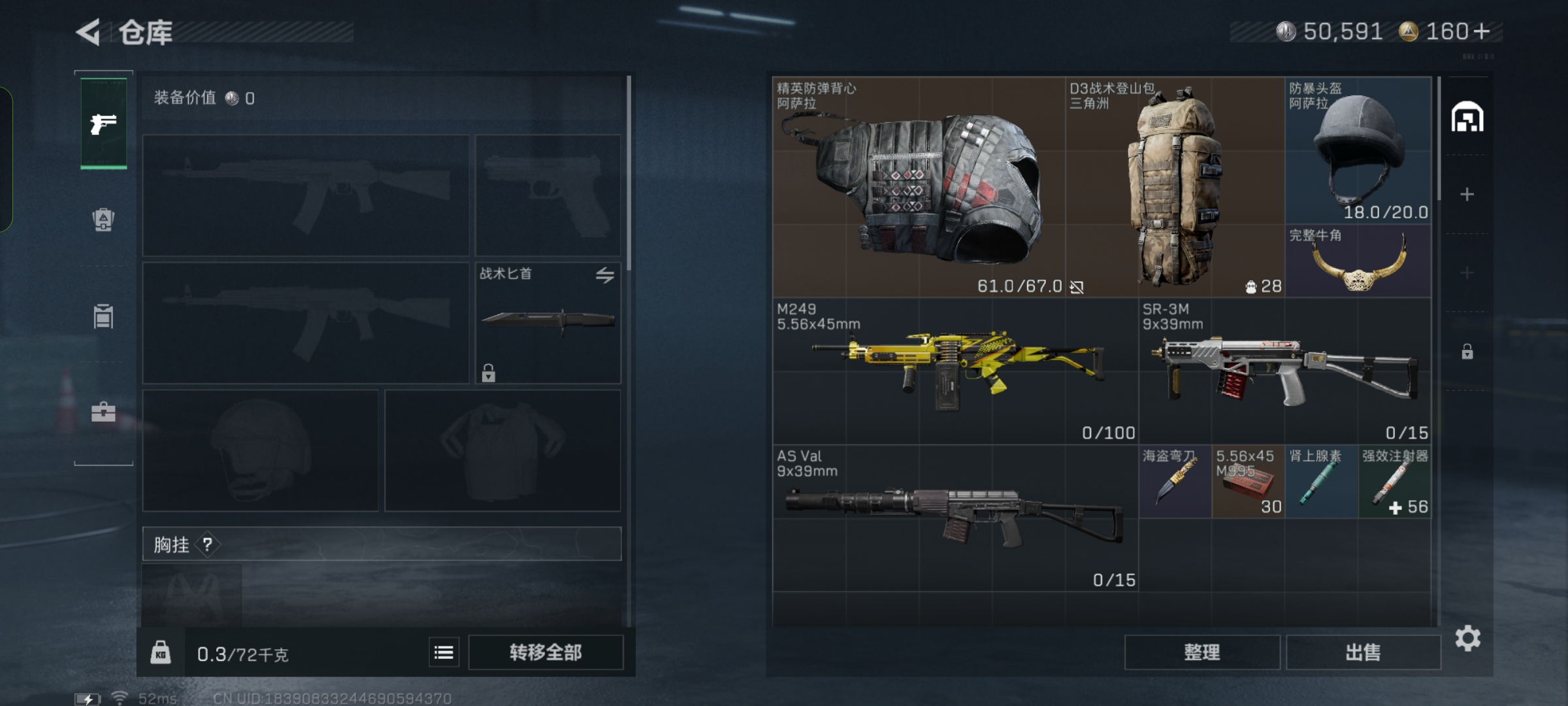 SJZCMW338667三角洲行动账号详情图3 SJZCMW338667三角洲行动账号详情图3