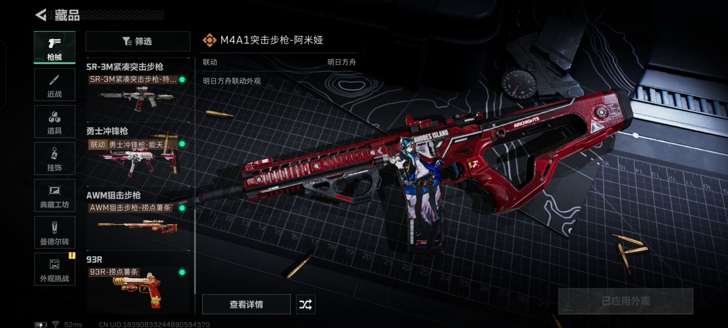 SJZCMW338667三角洲行动账号详情图6 SJZCMW338667三角洲行动账号详情图6