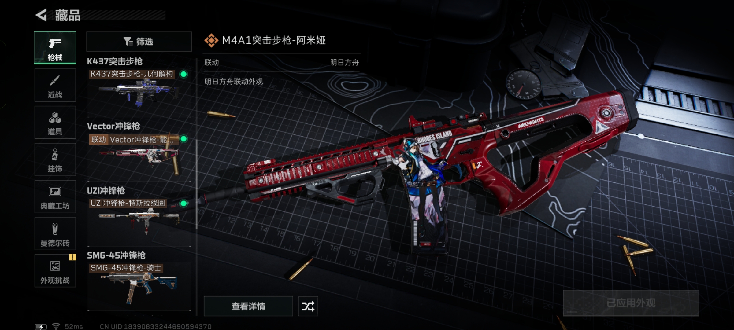 SJZCMW338667三角洲行动账号详情图5 SJZCMW338667三角洲行动账号详情图5