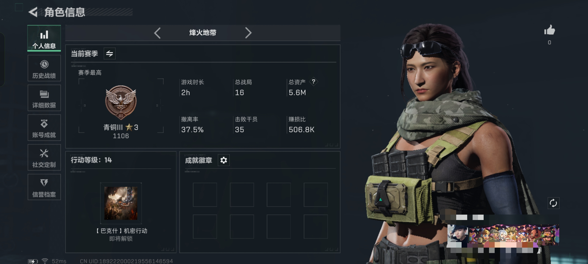 三角洲行动账号QQDSX852+【总资产 5.6M   2传说枪  水墨云图】三端互通-Q区-哈夫币1802-行动等级