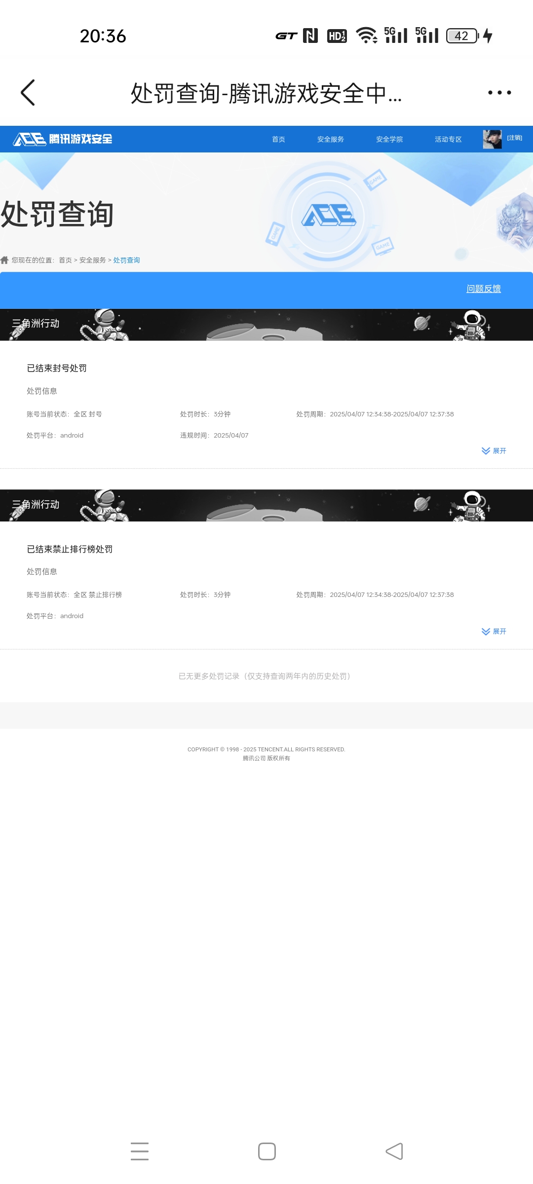 SJZQM339052三角洲行动账号详情图8 SJZQM339052三角洲行动账号详情图8