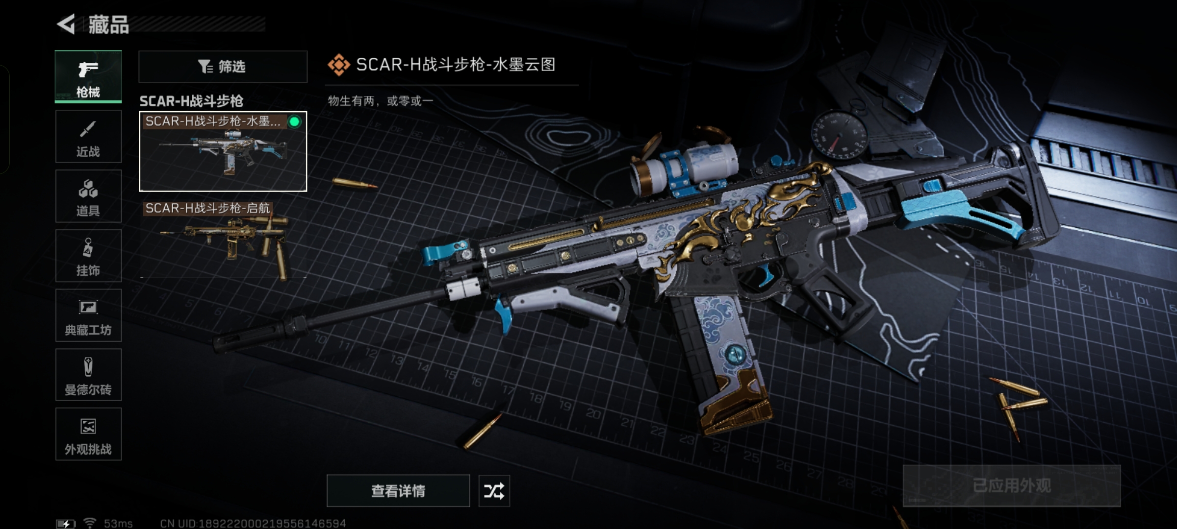 SJZQM339052三角洲行动账号详情图5 SJZQM339052三角洲行动账号详情图5