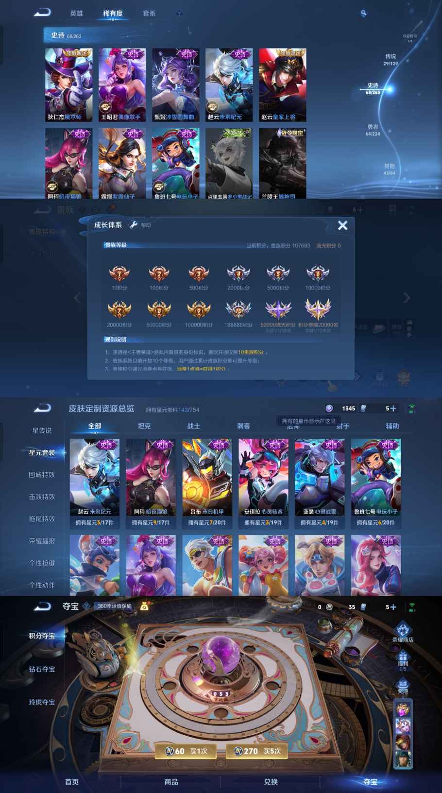 账号截图