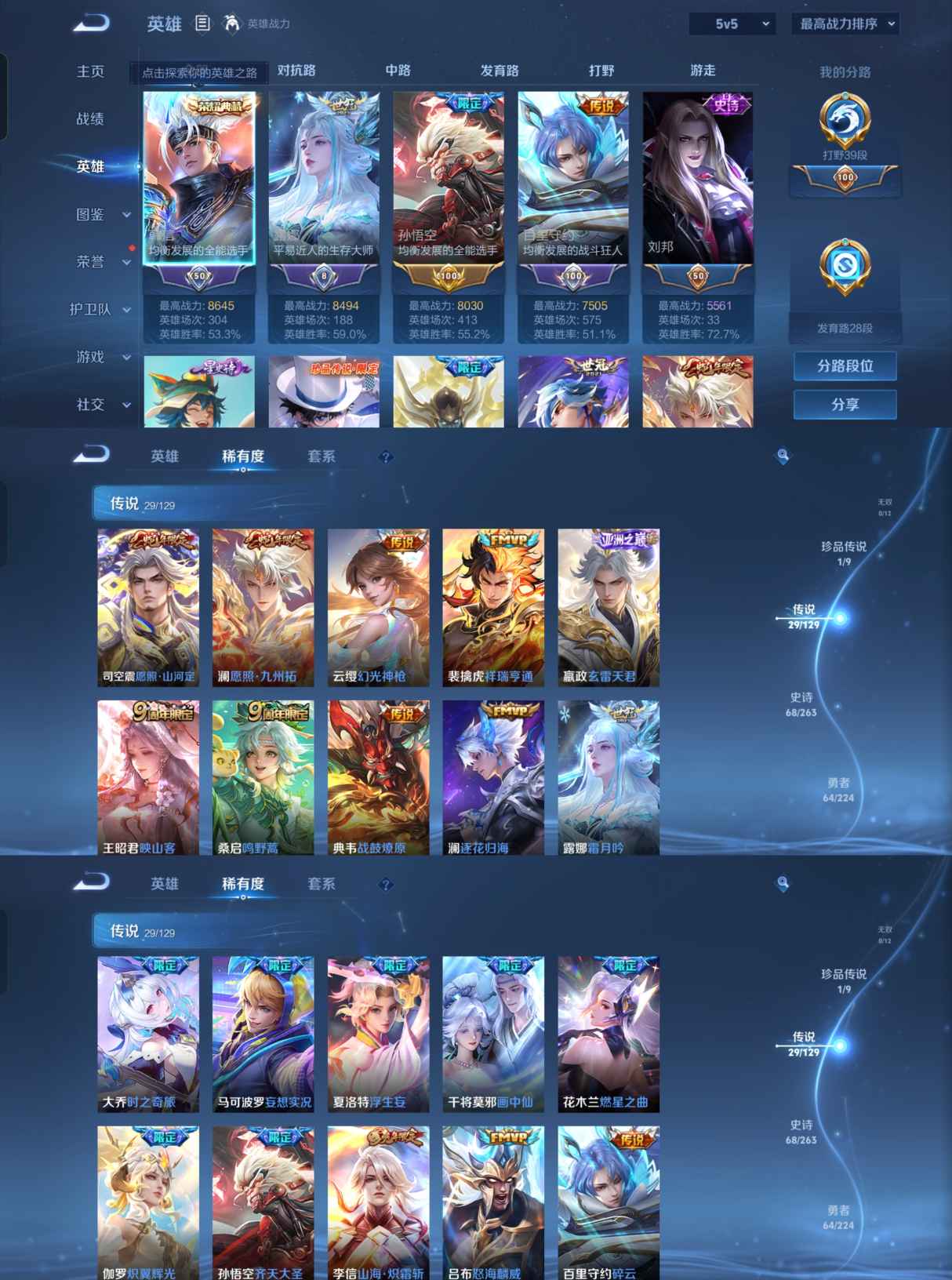 账号截图