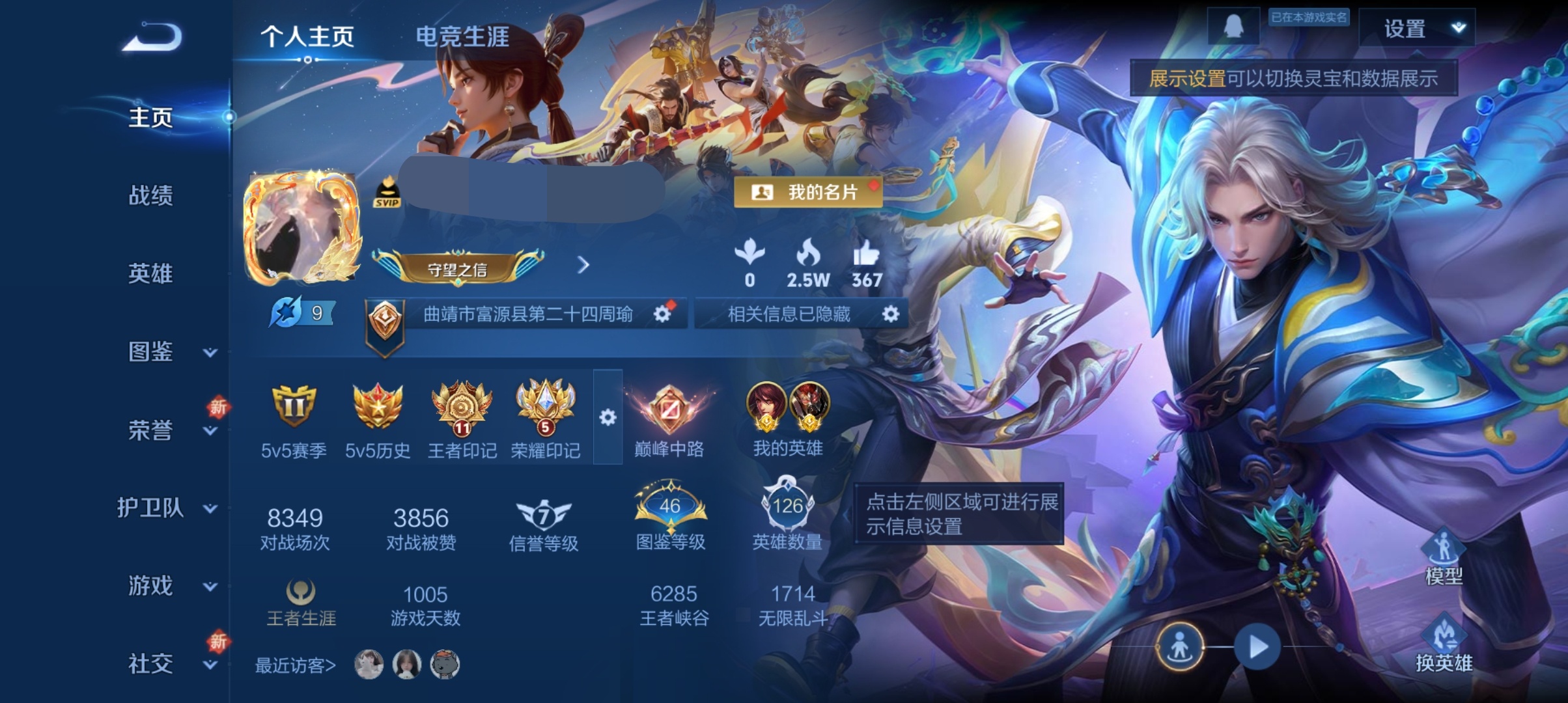 账号截图