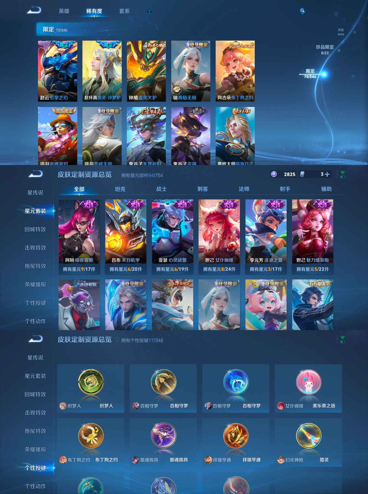 账号截图