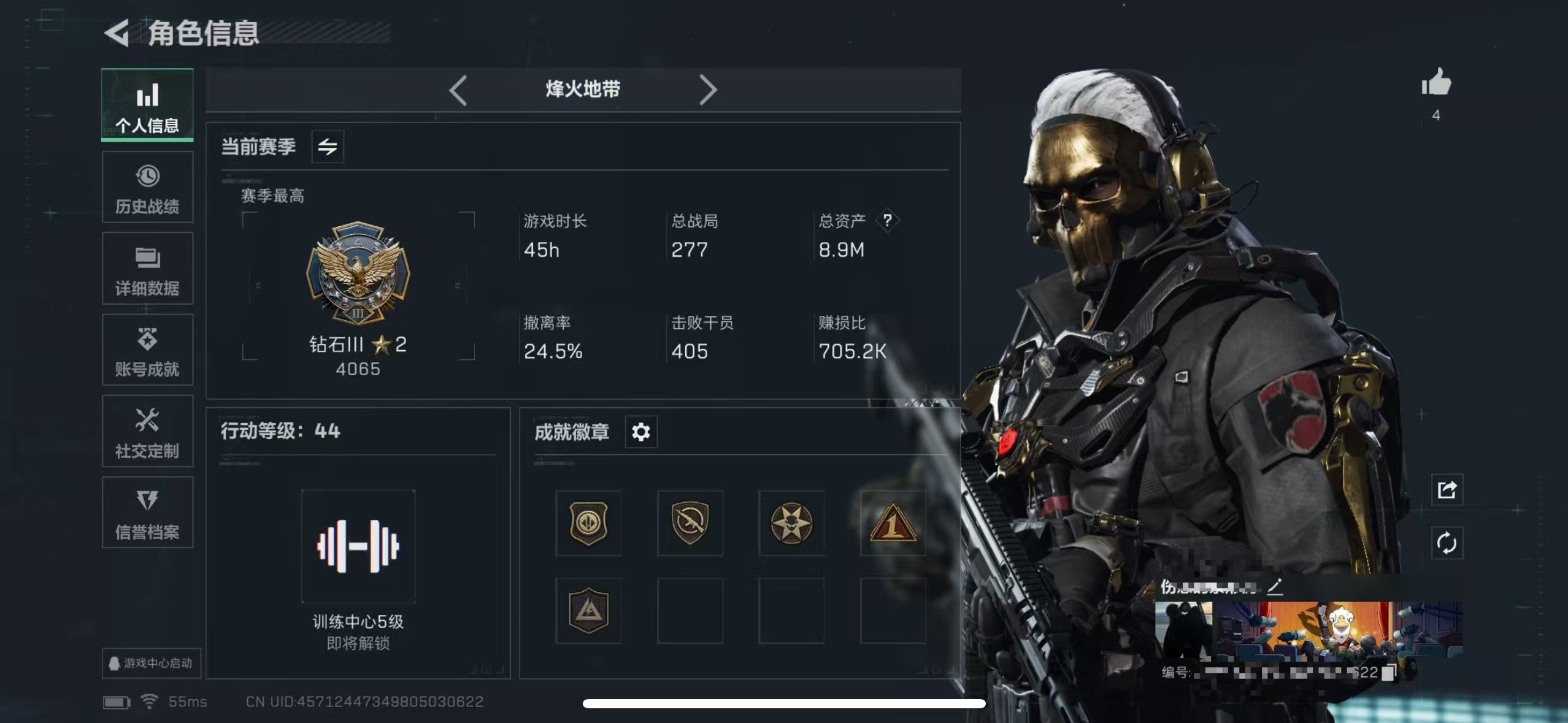 三角洲行动账号QQZMSJ654【仓库价值8.9M 哈夫币94.907】 三端互通Q-烽火地带等级44-烽火地带段位：