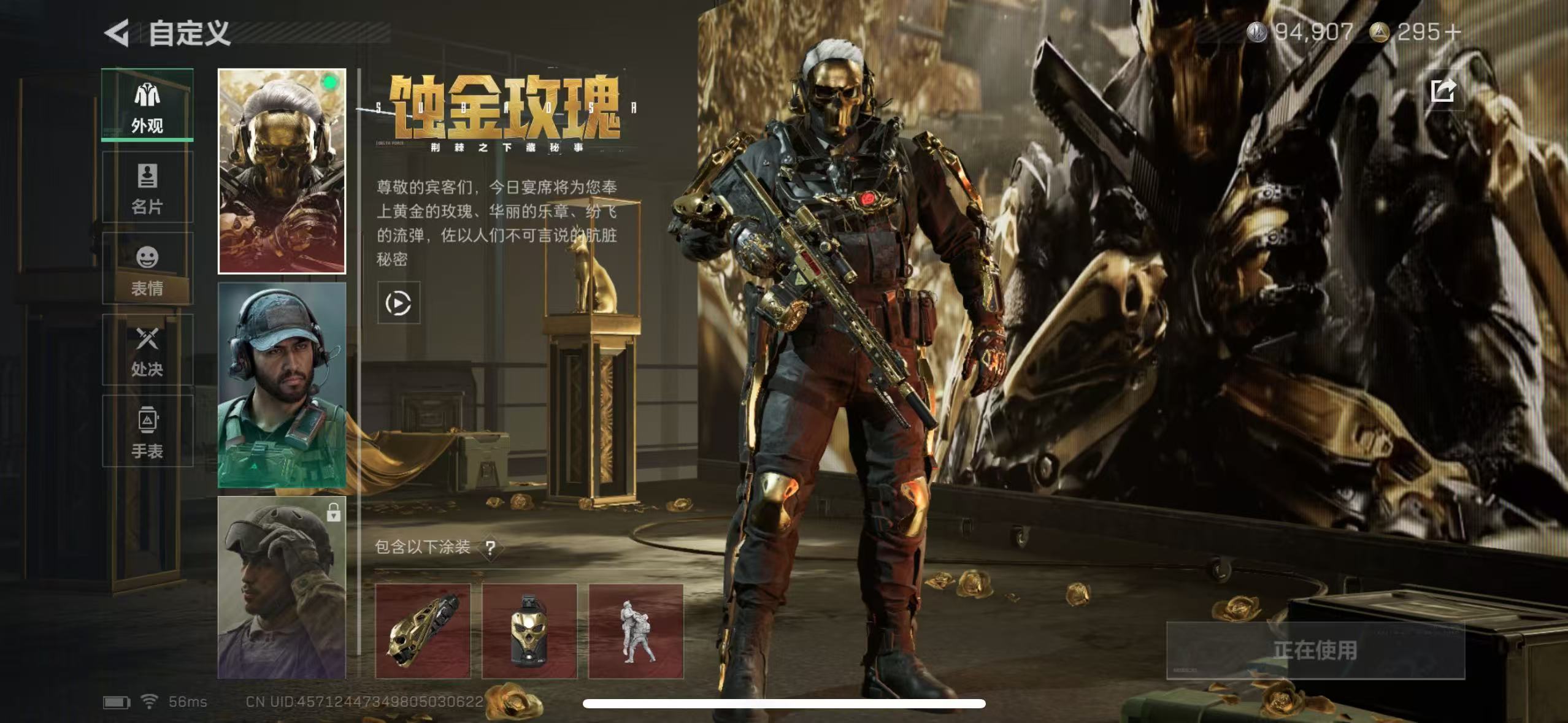 SJZCMW343422三角洲行动账号详情图2 SJZCMW343422三角洲行动账号详情图2