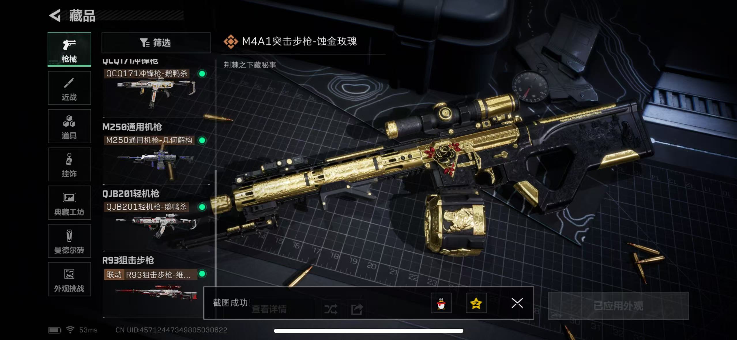 SJZCMW343422三角洲行动账号详情图5 SJZCMW343422三角洲行动账号详情图5