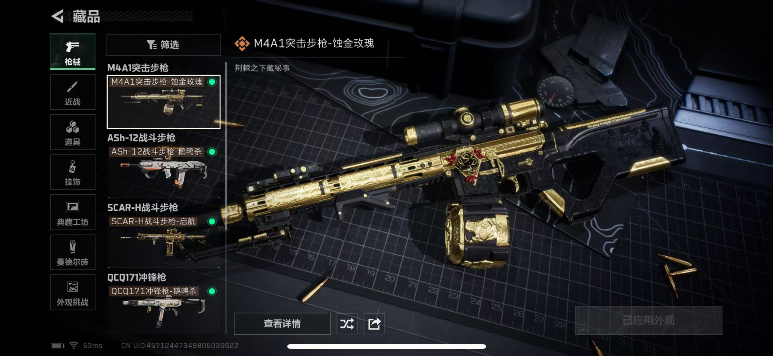 SJZCMW343422三角洲行动账号详情图4 SJZCMW343422三角洲行动账号详情图4