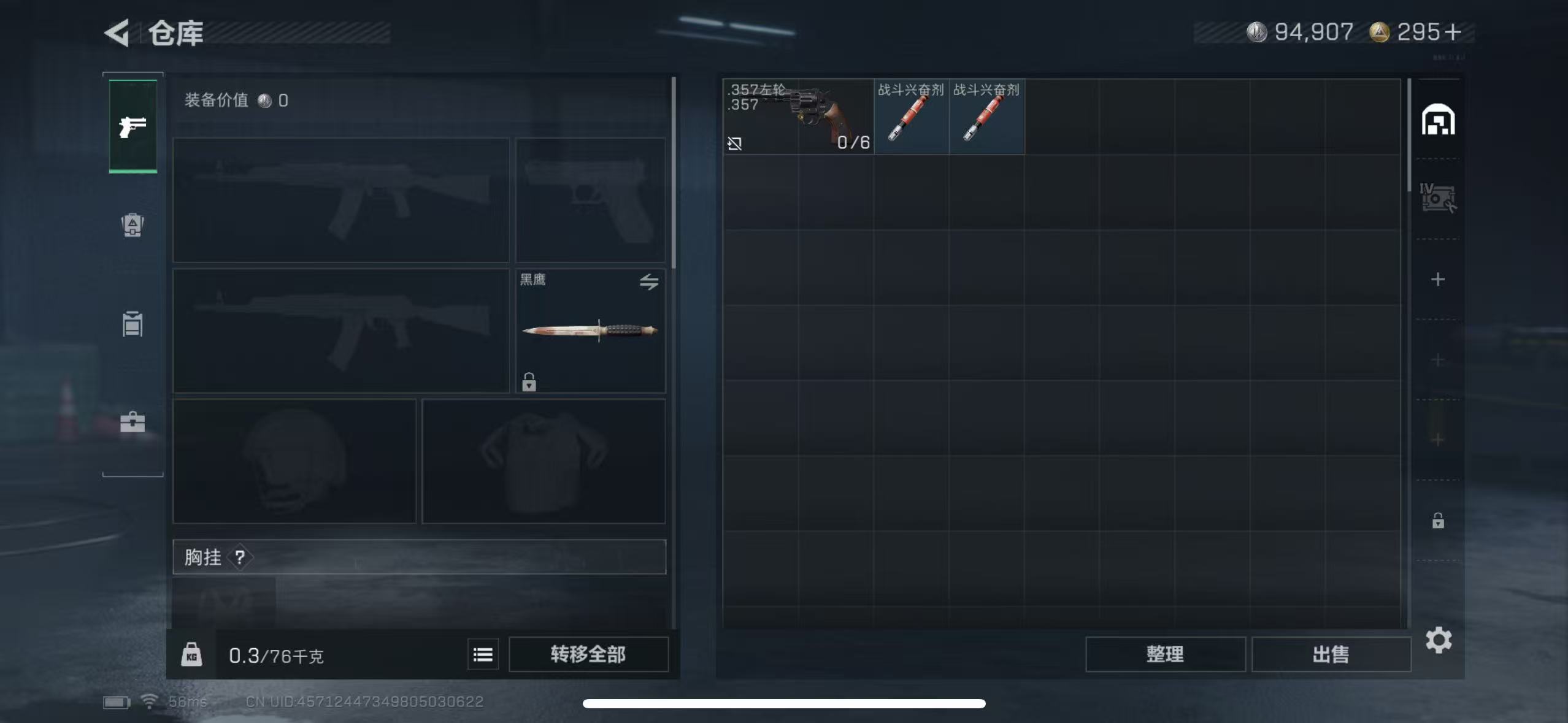 SJZCMW343422三角洲行动账号详情图11 SJZCMW343422三角洲行动账号详情图11